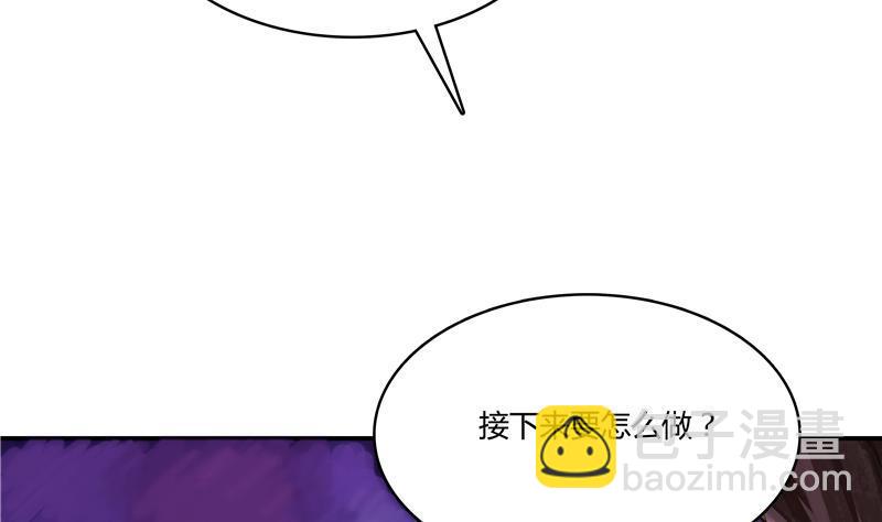 🍚修真聊天群 第68话 苏氏阿七VS公子海 第7页