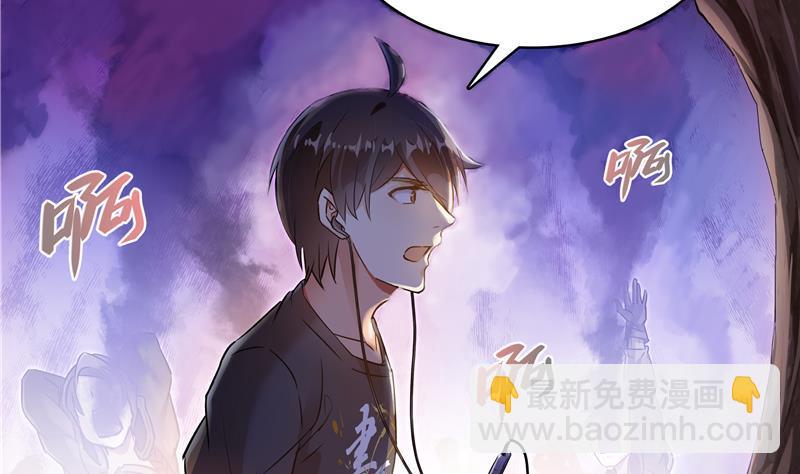 🍚修真聊天群 第68话 苏氏阿七VS公子海 第8页