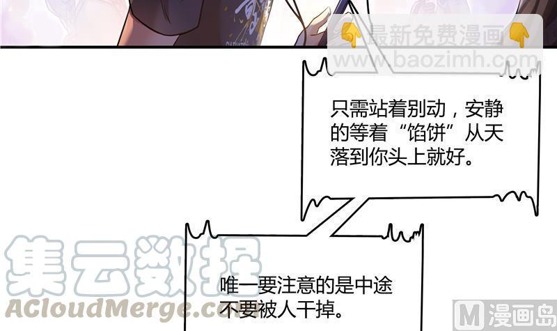 🍚修真聊天群 第68话 苏氏阿七VS公子海 第9页