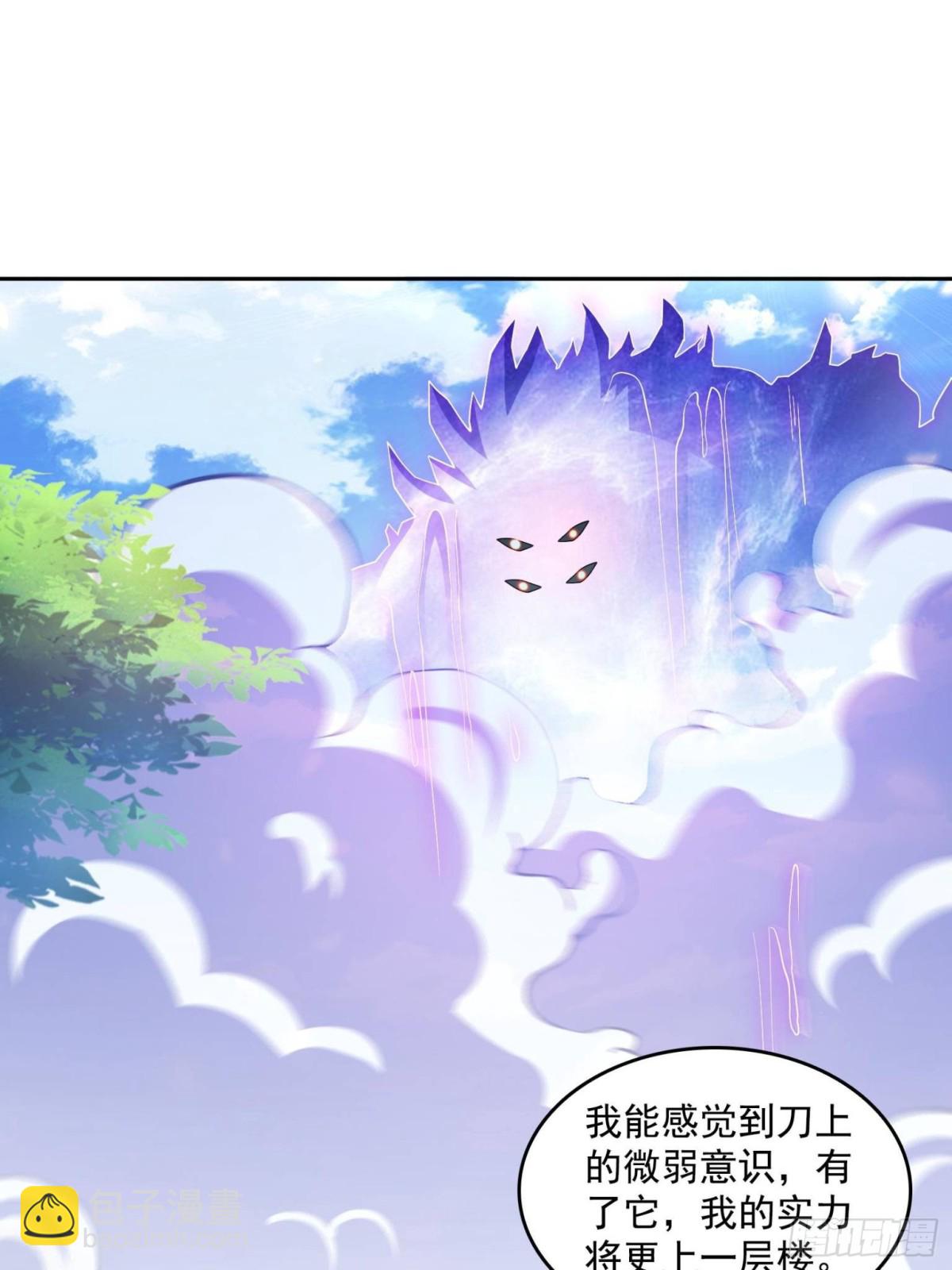 🍚修真聊天群 657 宋木头，你个死鬼 第15页