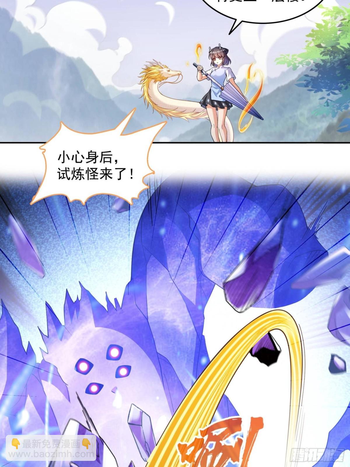 🍚修真聊天群 657 宋木头，你个死鬼 第16页