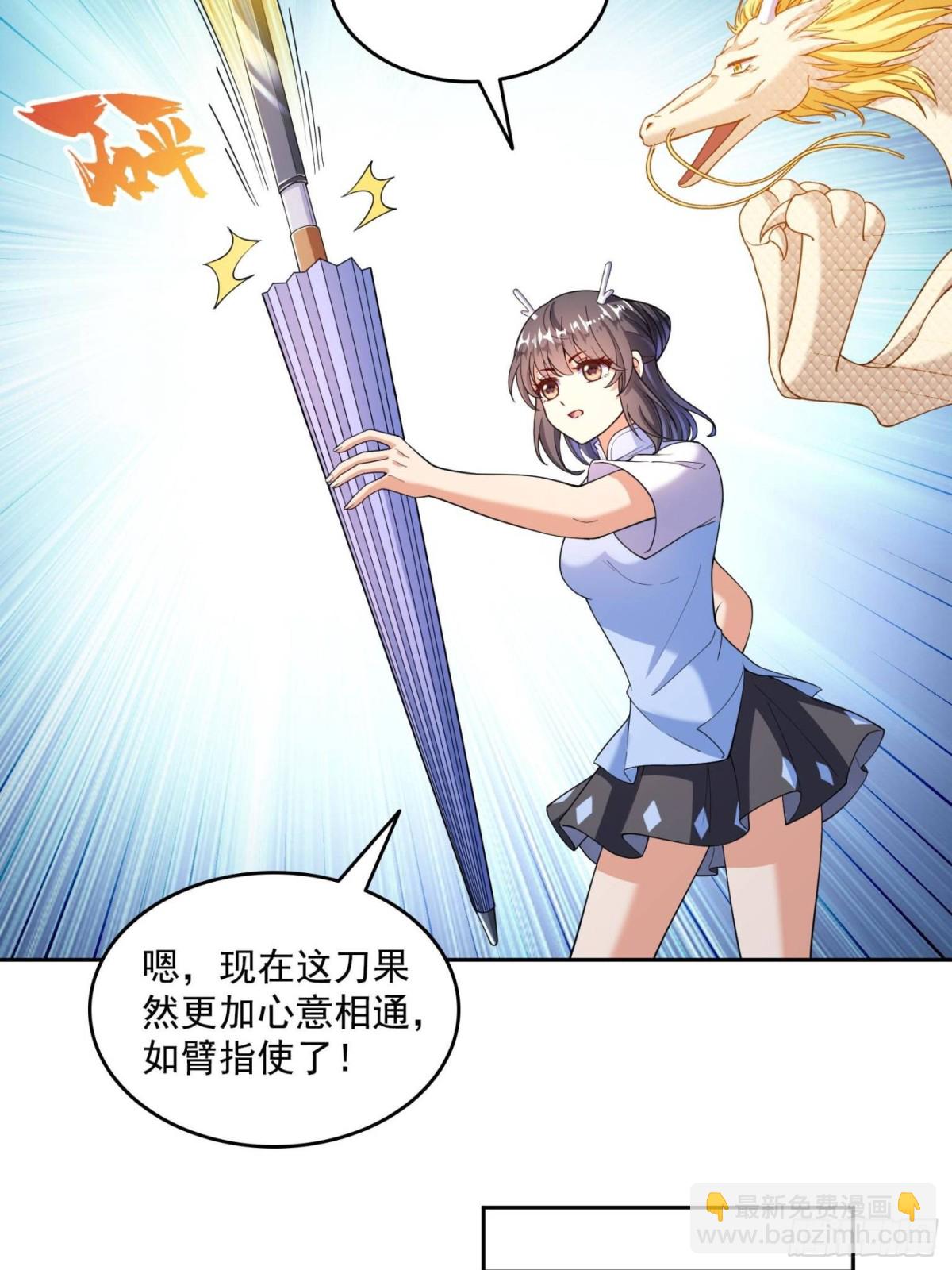 🍚修真聊天群 657 宋木头，你个死鬼 第19页