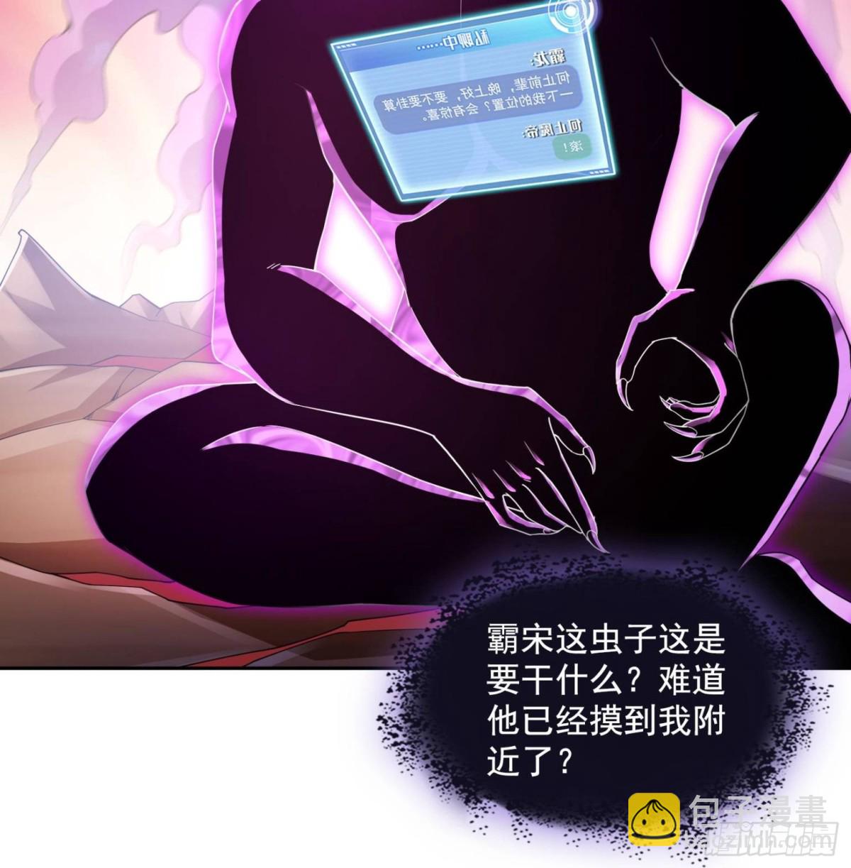 🍚修真聊天群 657 宋木头，你个死鬼 第21页