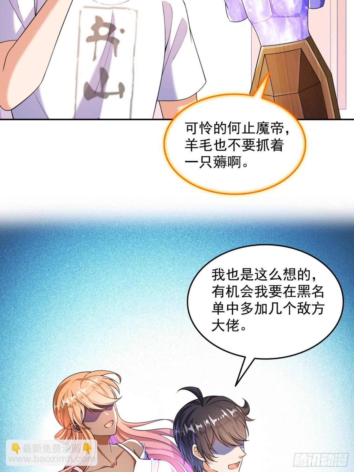 🍚修真聊天群 657 宋木头，你个死鬼 第26页