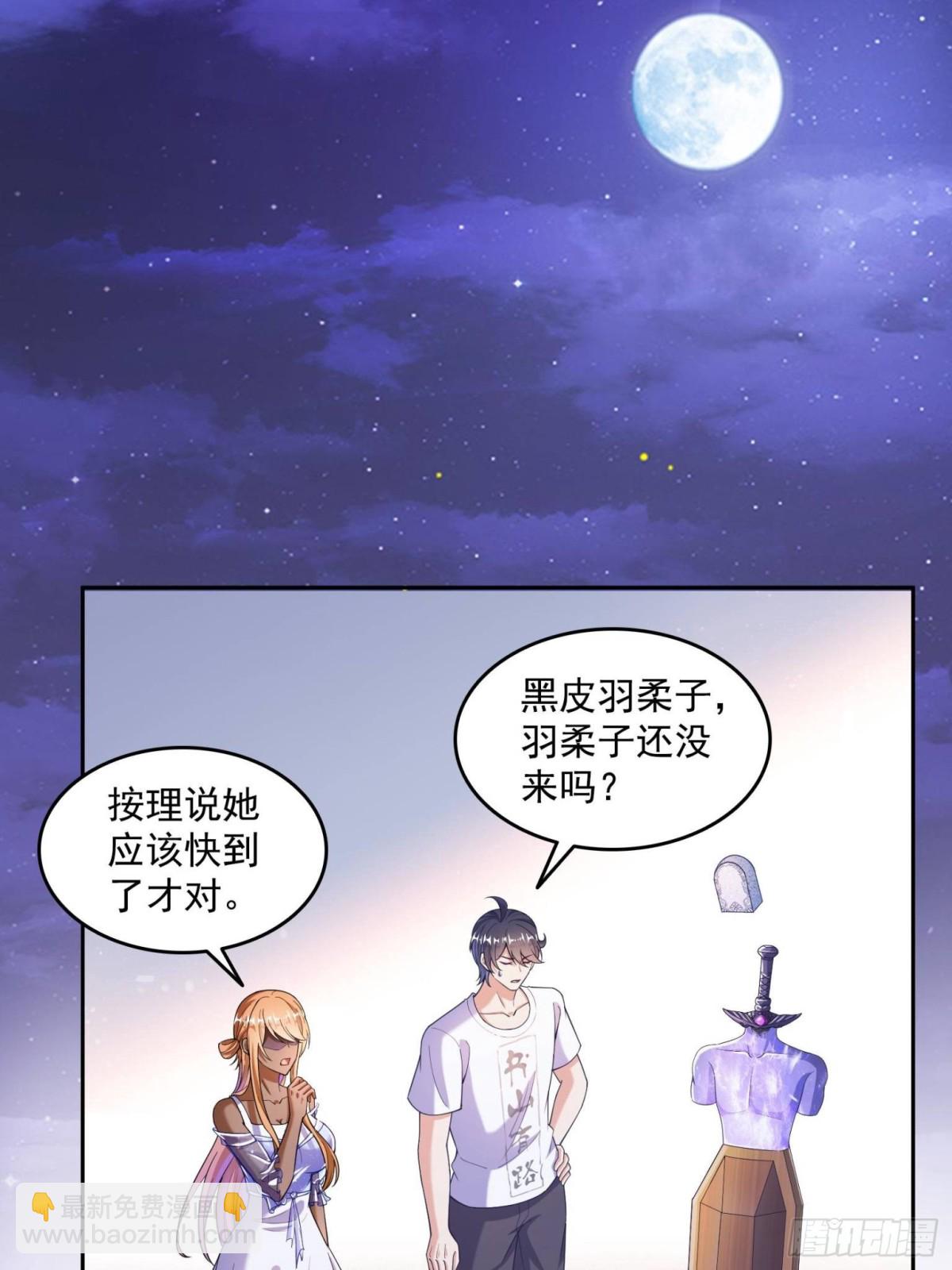 🍚修真聊天群 657 宋木头，你个死鬼 第30页