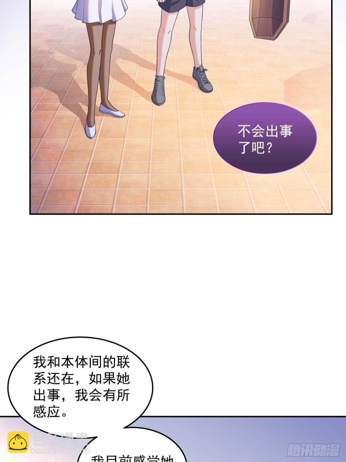 🍚修真聊天群 657 宋木头，你个死鬼 第31页
