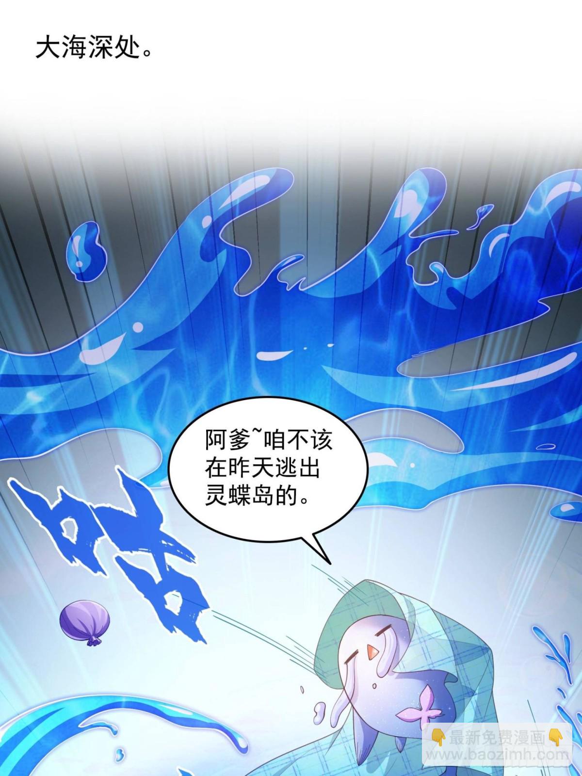 🍚修真聊天群 657 宋木头，你个死鬼 第33页