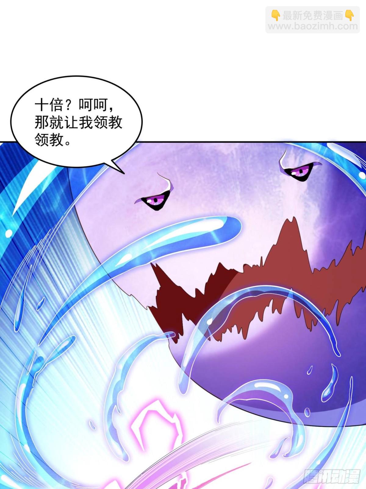 🍚修真聊天群 657 宋木头，你个死鬼 第44页