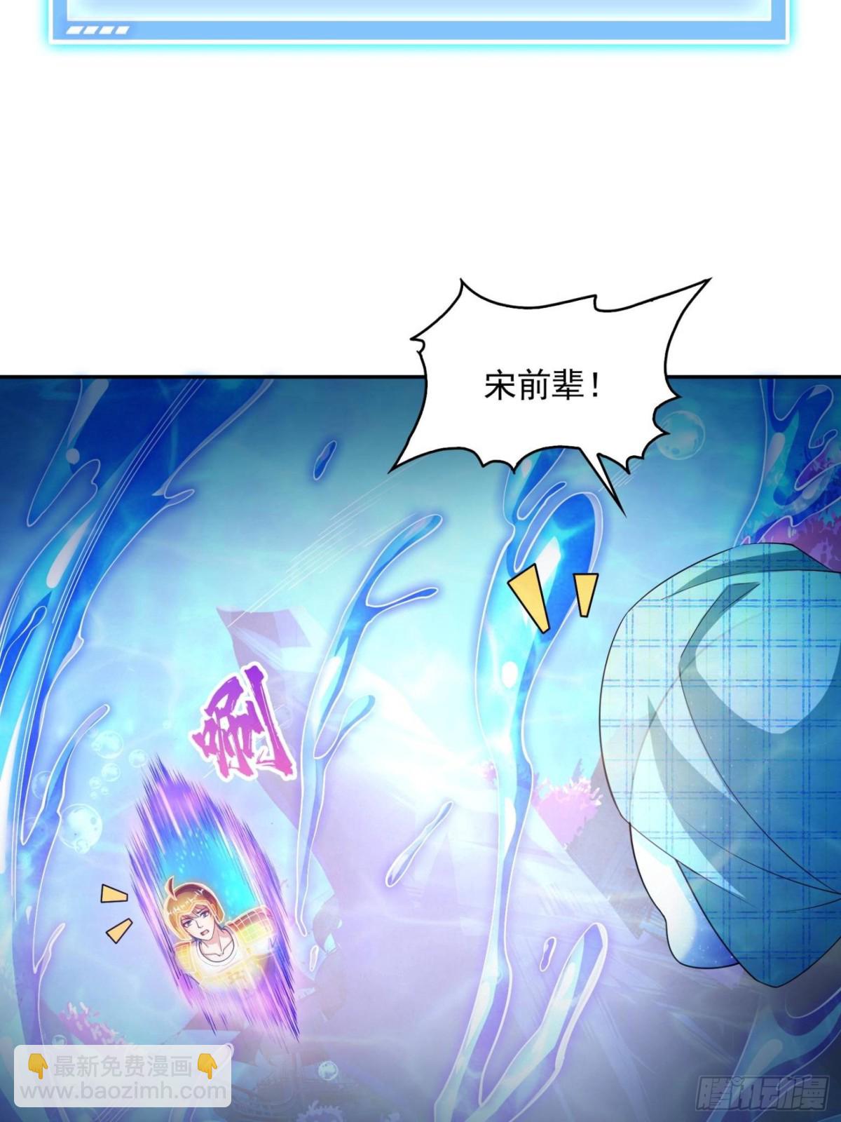 🍚修真聊天群 657 宋木头，你个死鬼 第47页
