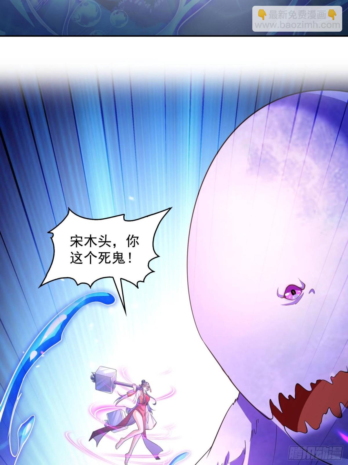 🍚修真聊天群 657 宋木头，你个死鬼 第48页