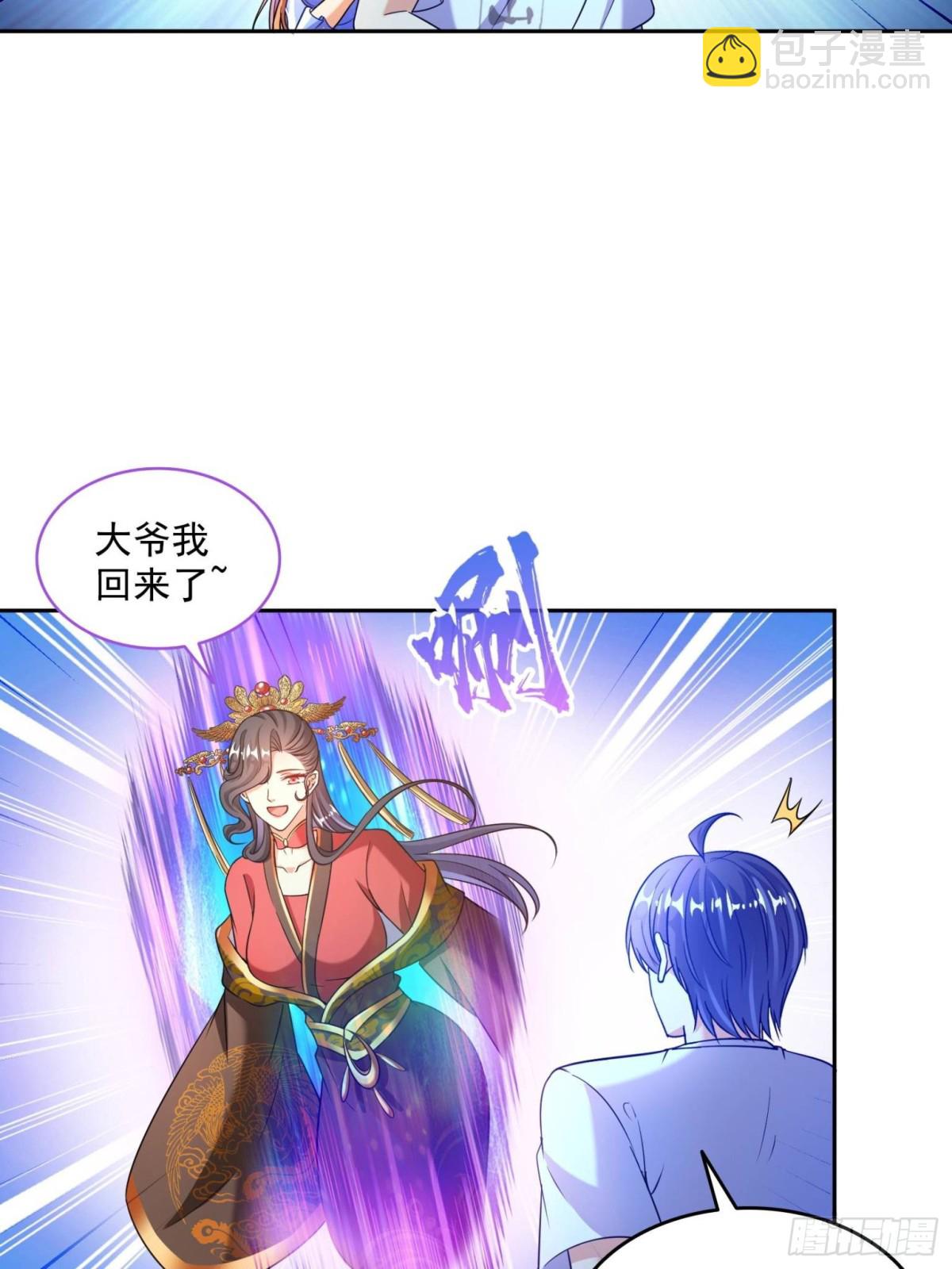 🍚修真聊天群 659 本体，我来了~ 第12页