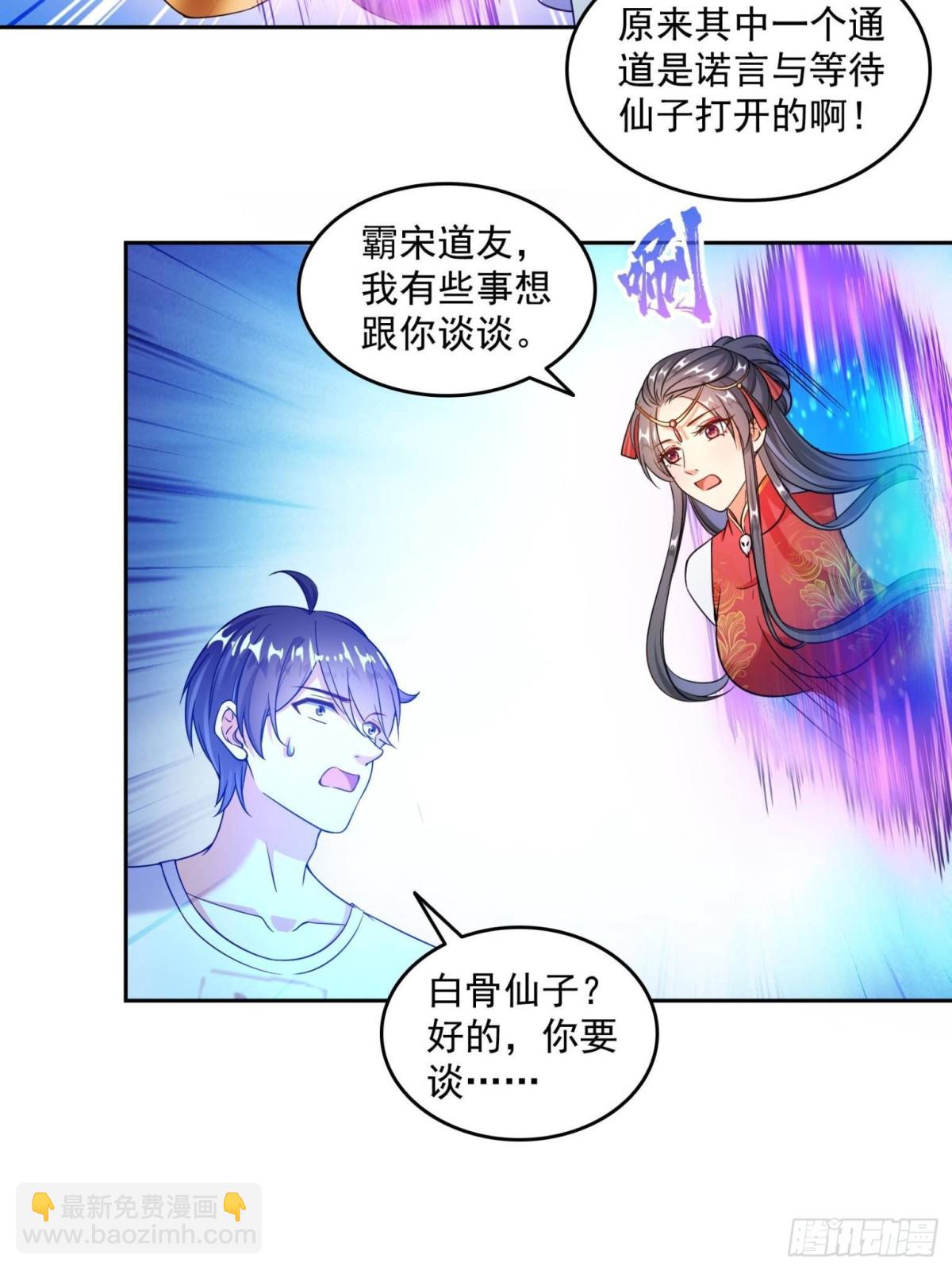 🍚修真聊天群 659 本体，我来了~ 第13页