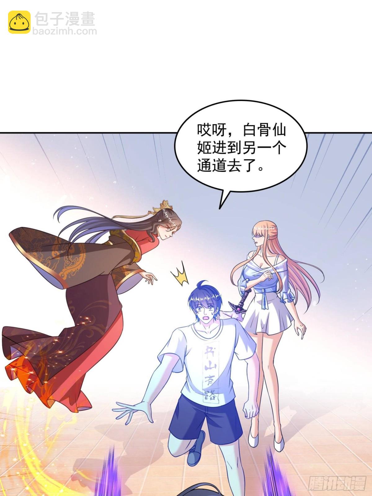 🍚修真聊天群 659 本体，我来了~ 第15页