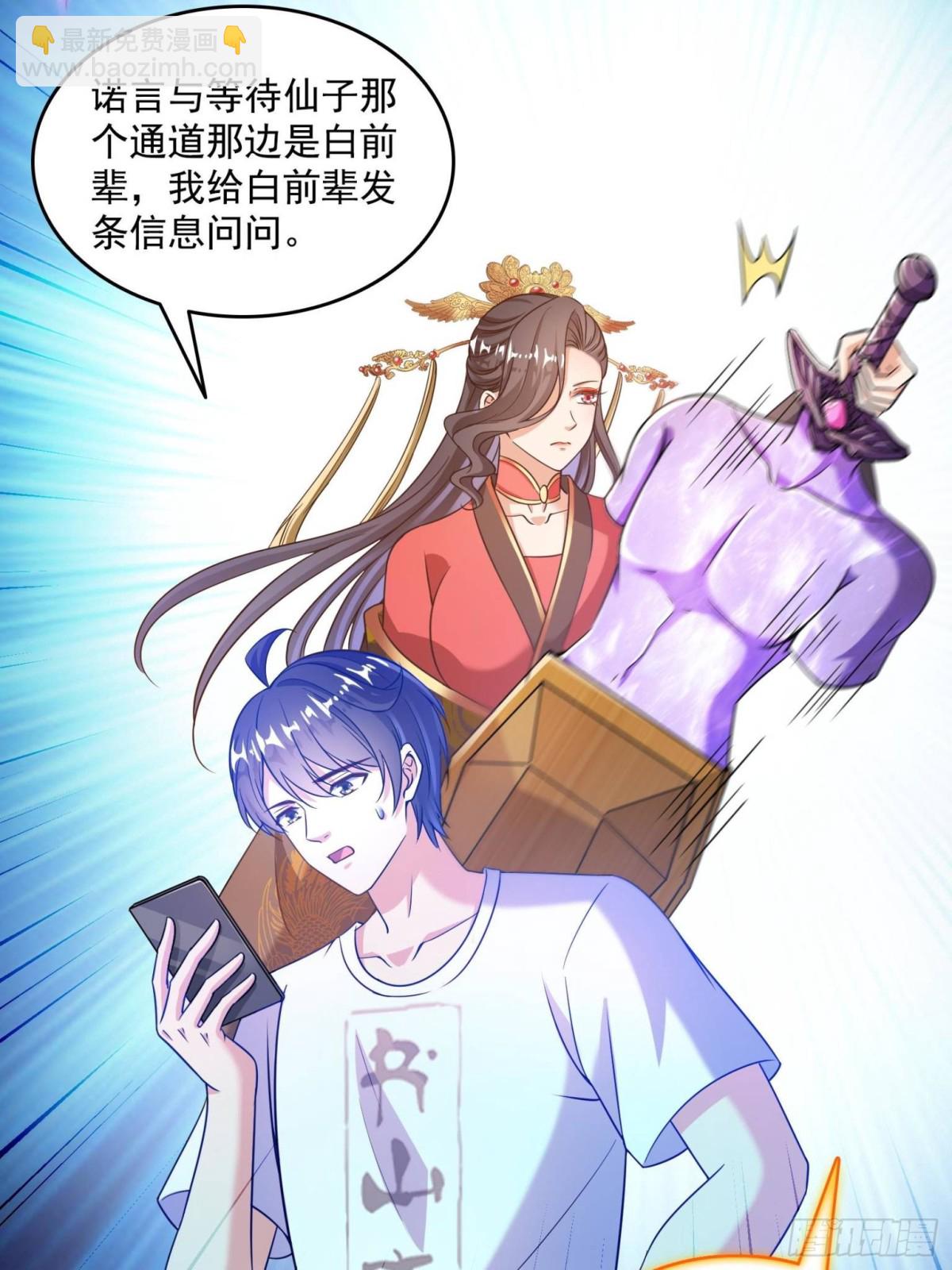 🍚修真聊天群 659 本体，我来了~ 第17页