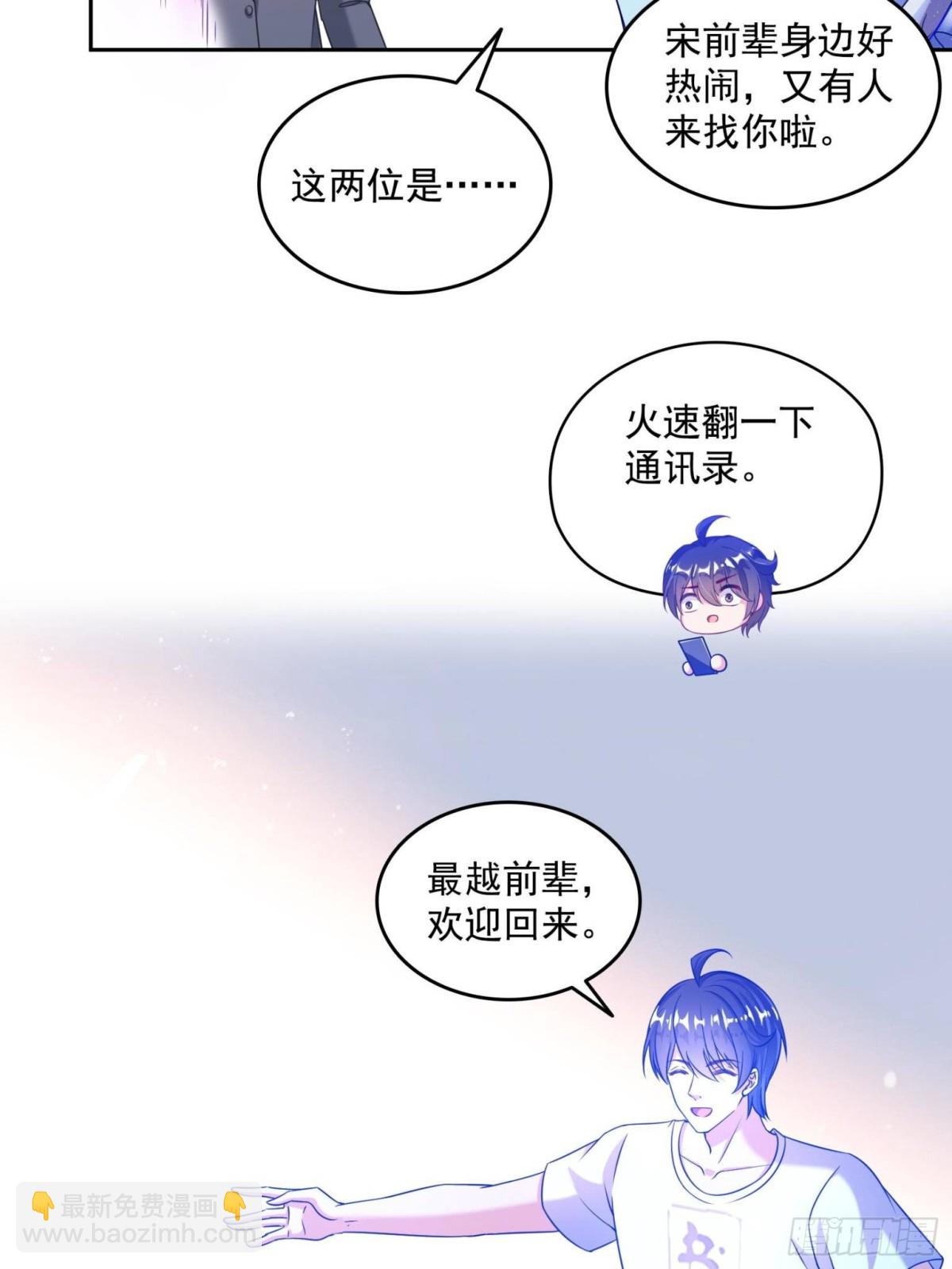 🍚修真聊天群 659 本体，我来了~ 第19页