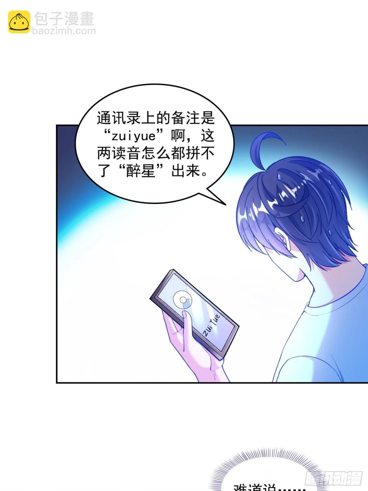 🍚修真聊天群 659 本体，我来了~ 第22页