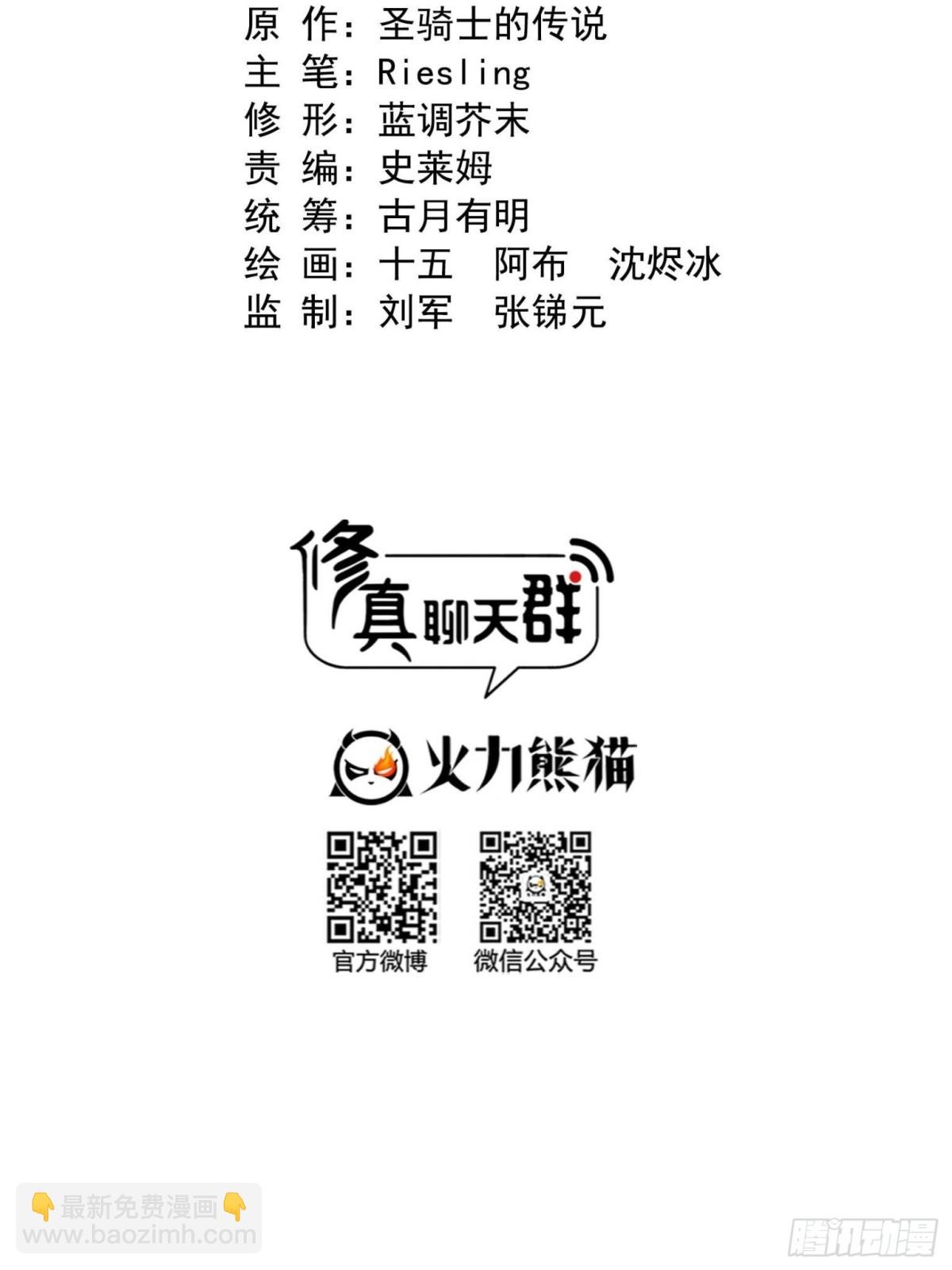 🍚修真聊天群 659 本体，我来了~ 第26页