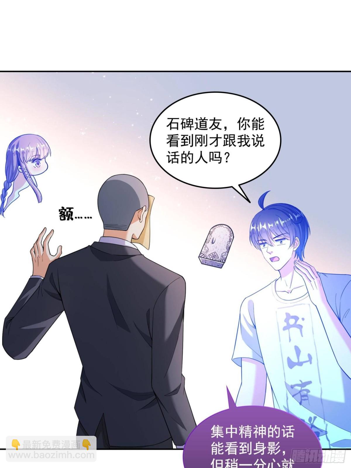 🍚修真聊天群 659 本体，我来了~ 第27页