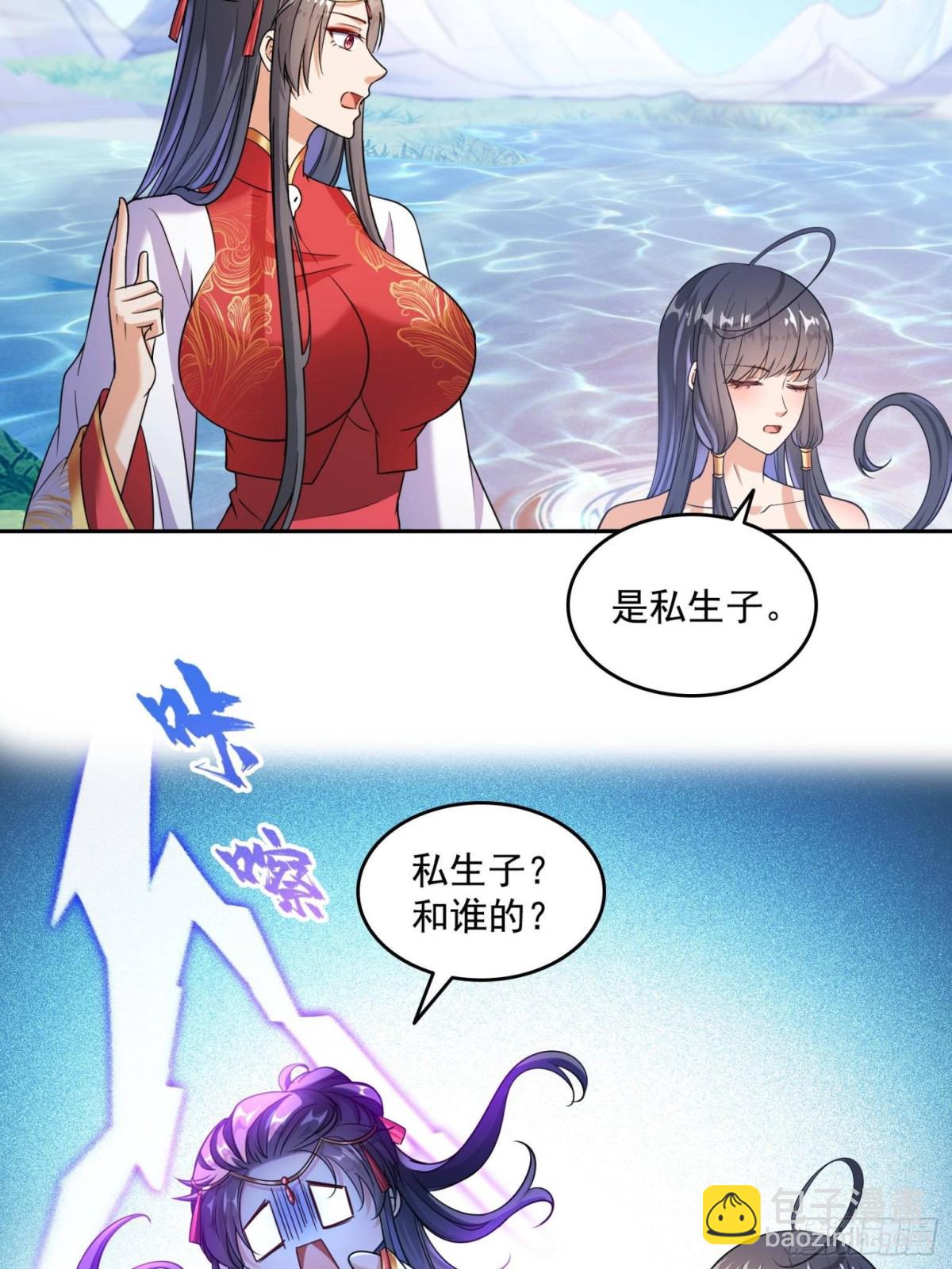 🍚修真聊天群 659 本体，我来了~ 第3页