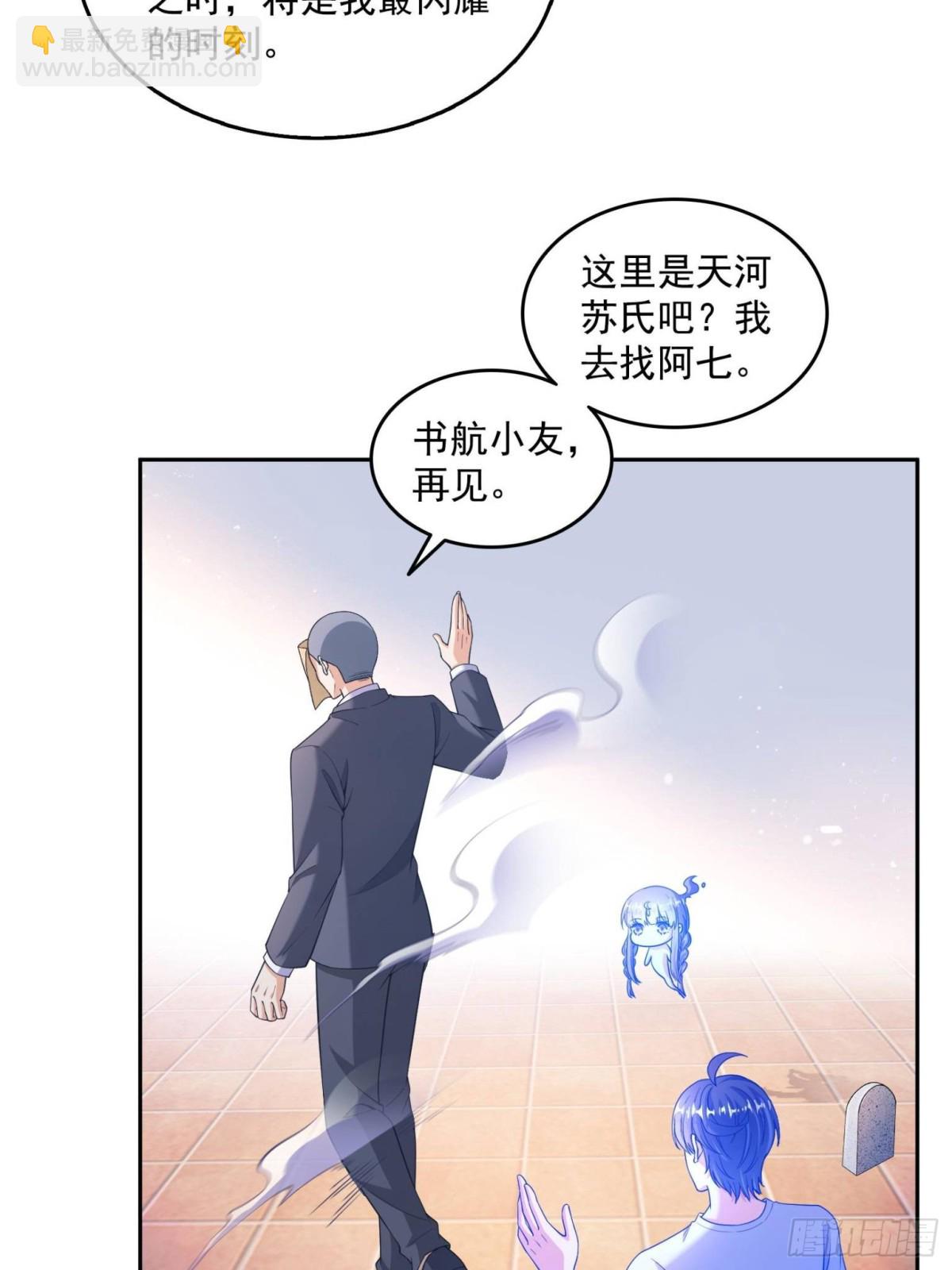 🍚修真聊天群 659 本体，我来了~ 第30页