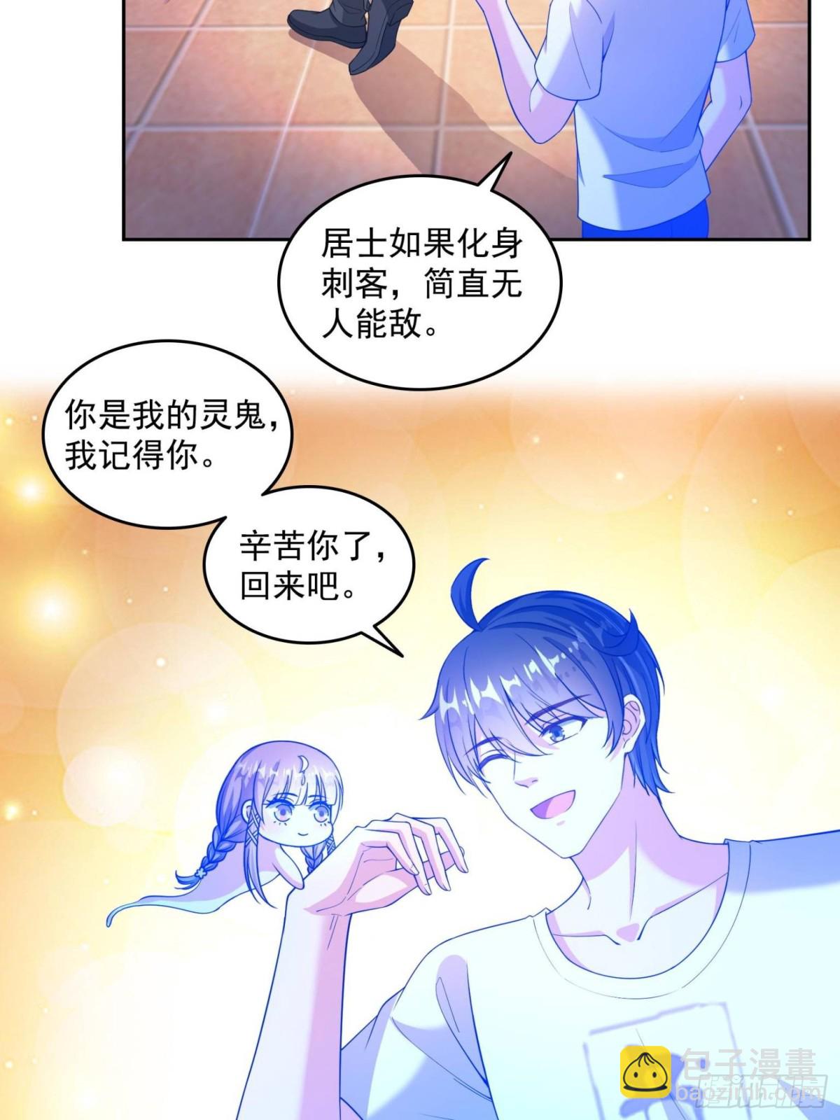 🍚修真聊天群 659 本体，我来了~ 第31页