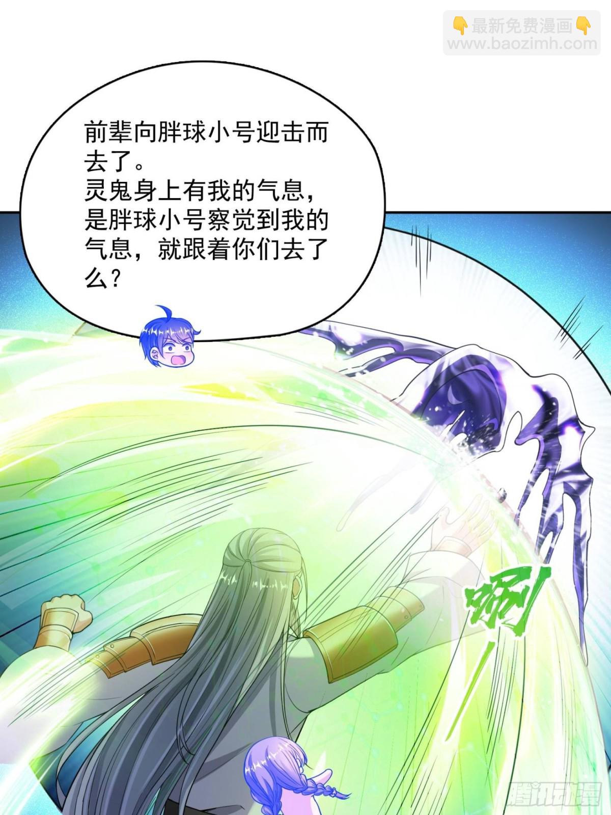🍚修真聊天群 659 本体，我来了~ 第35页