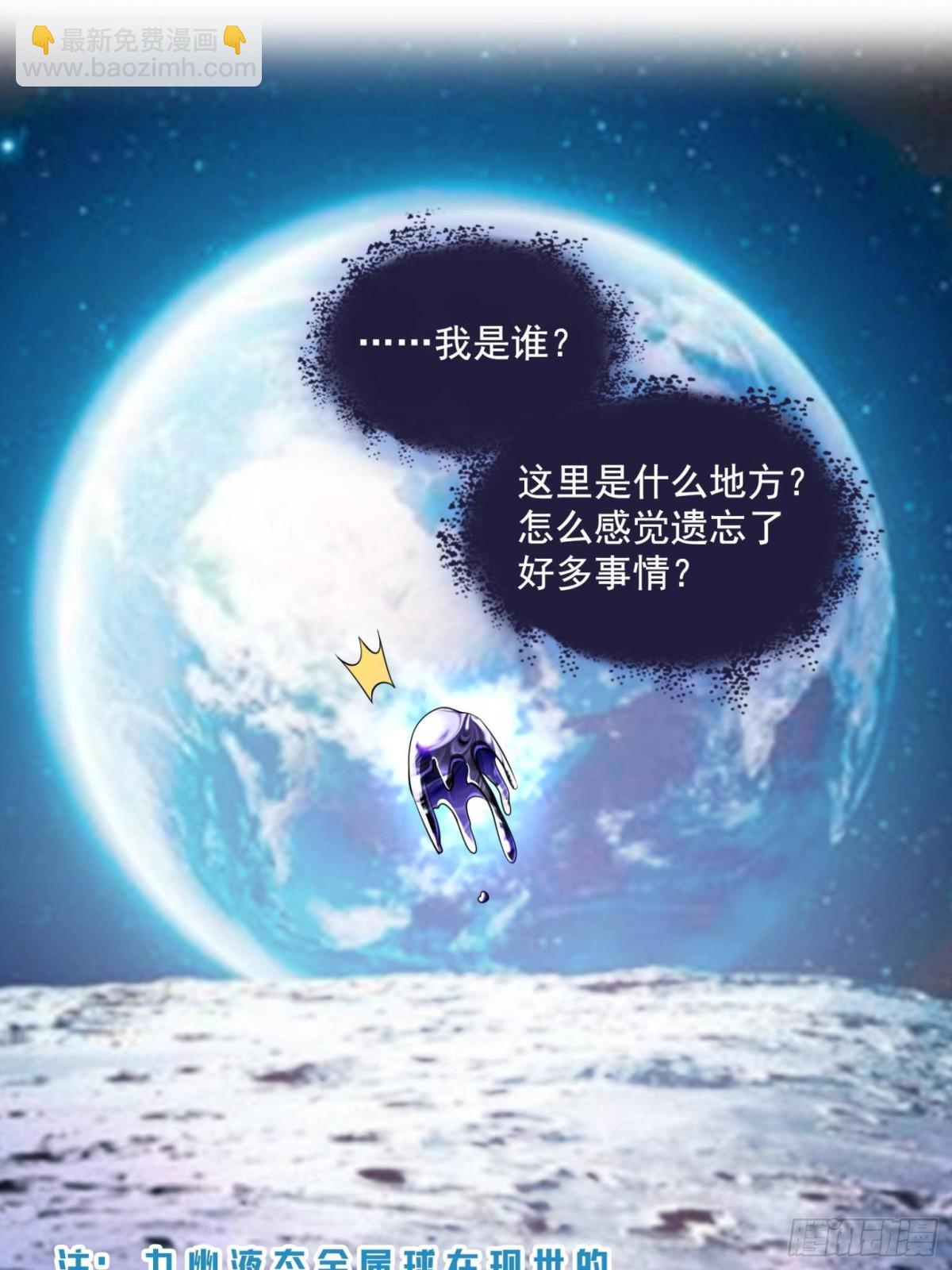 🍚修真聊天群 659 本体，我来了~ 第37页