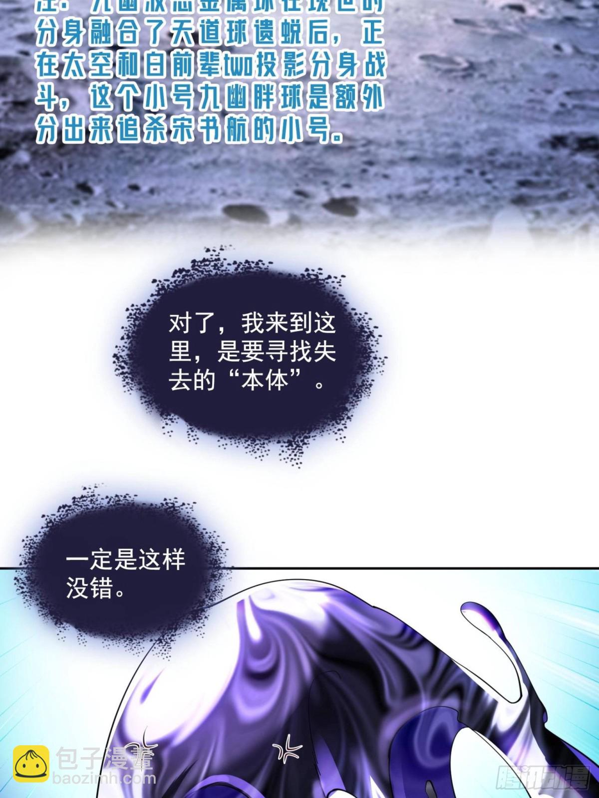 🍚修真聊天群 659 本体，我来了~ 第38页