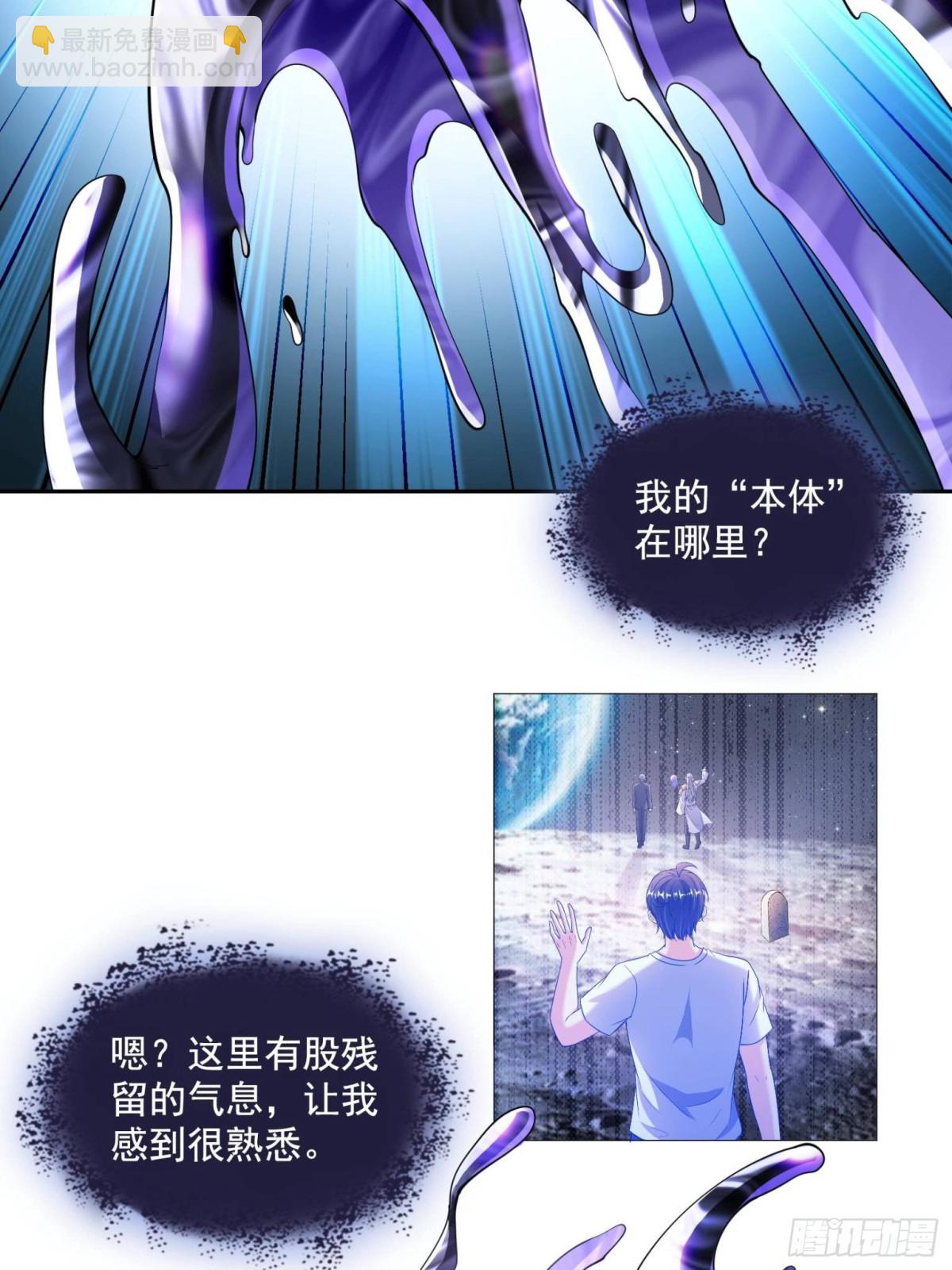 🍚修真聊天群 659 本体，我来了~ 第39页