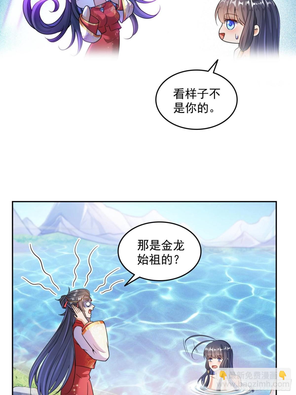 🍚修真聊天群 659 本体，我来了~ 第4页