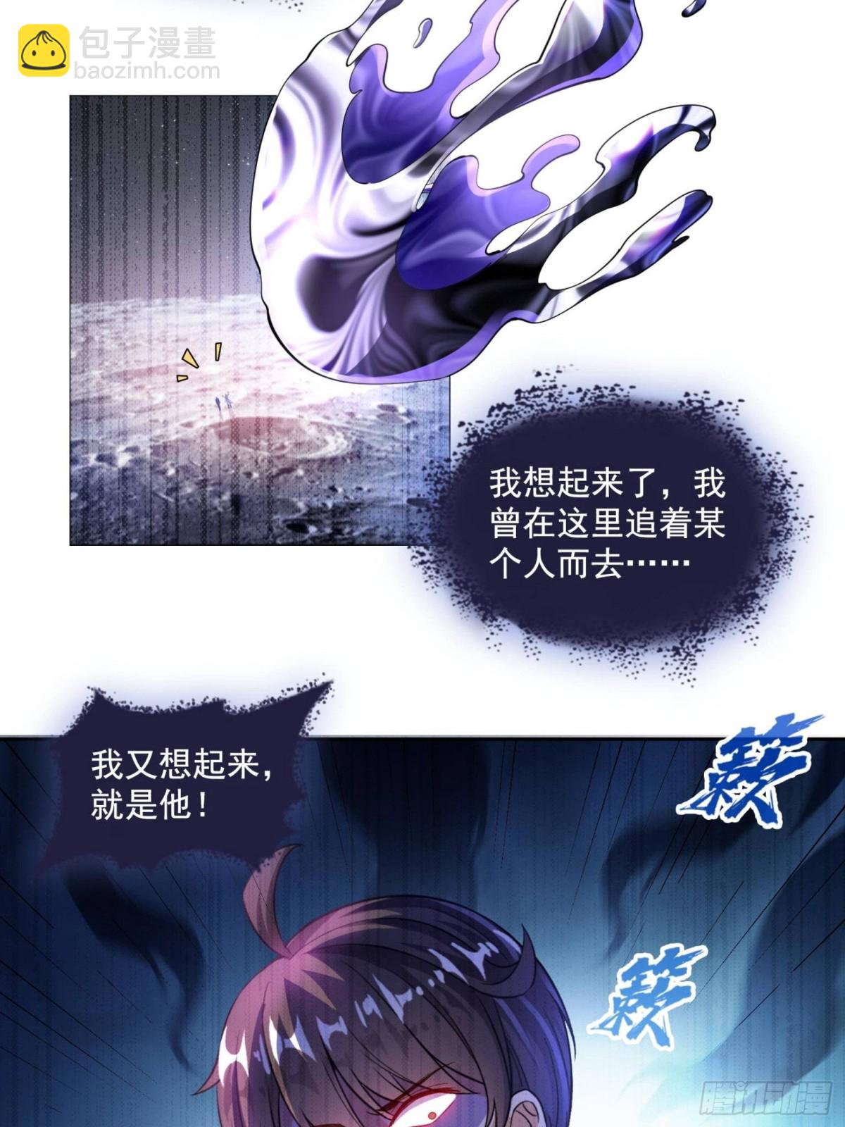 🍚修真聊天群 659 本体，我来了~ 第40页