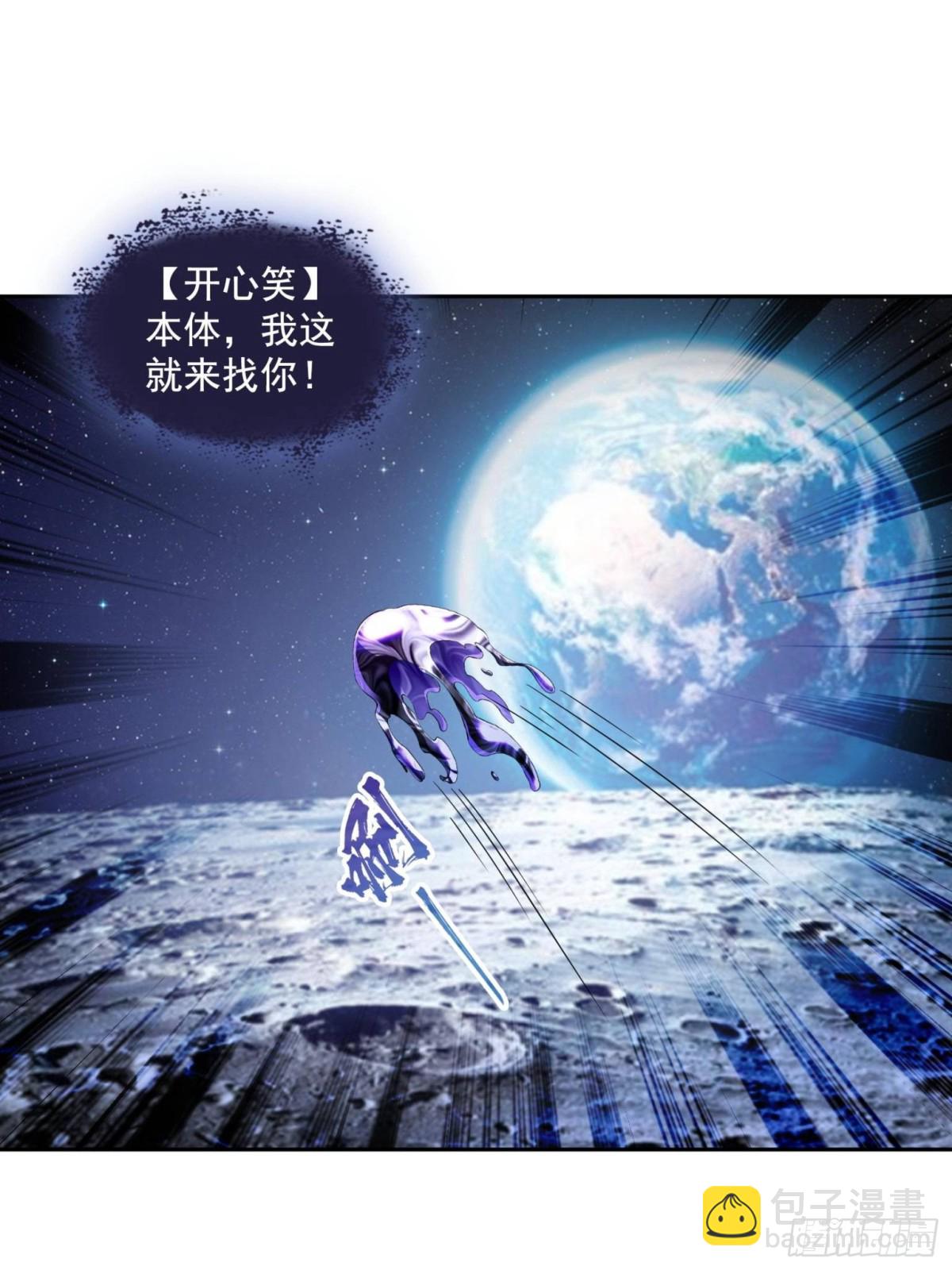 🍚修真聊天群 659 本体，我来了~ 第43页
