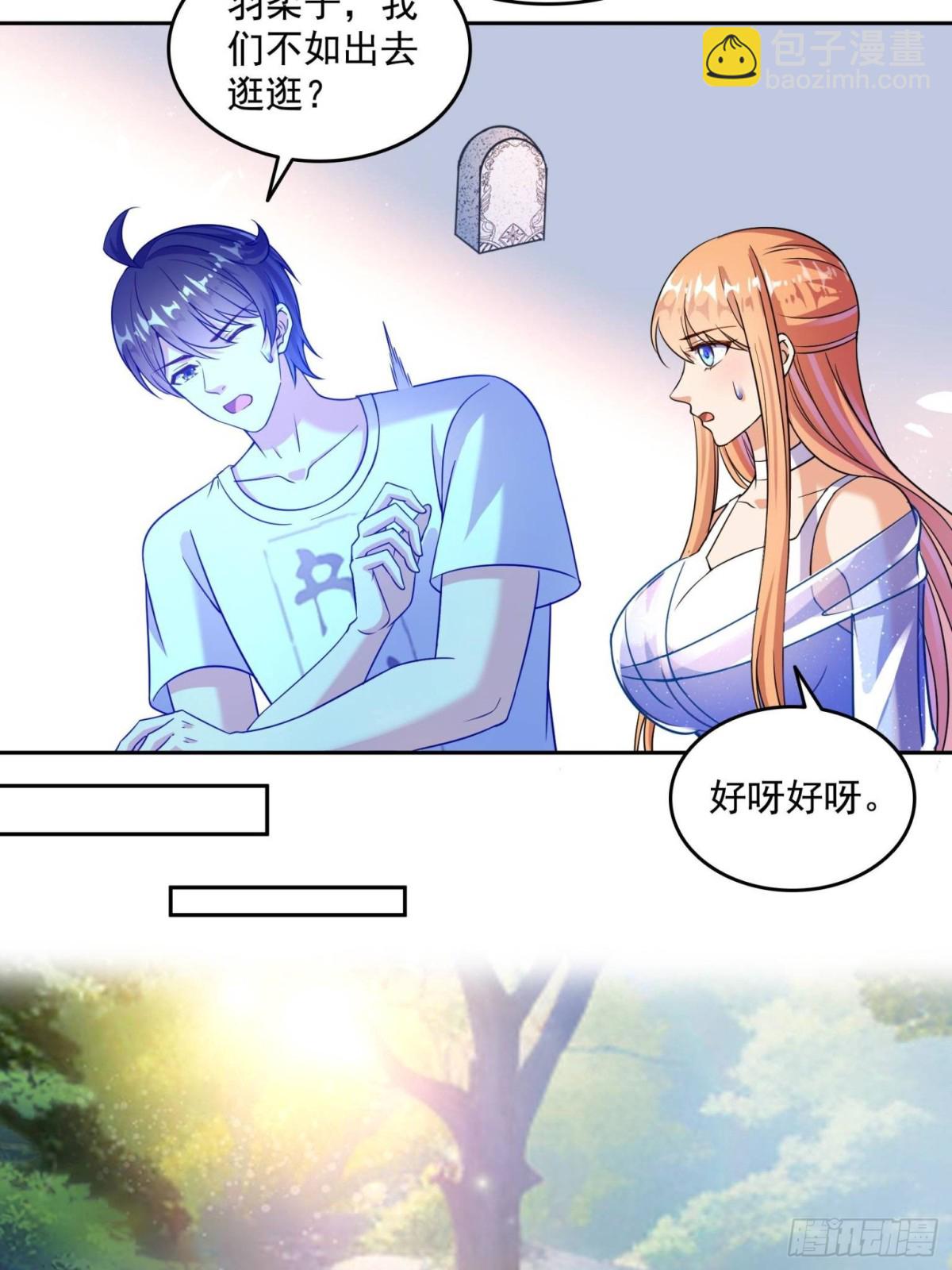 🍚修真聊天群 659 本体，我来了~ 第46页