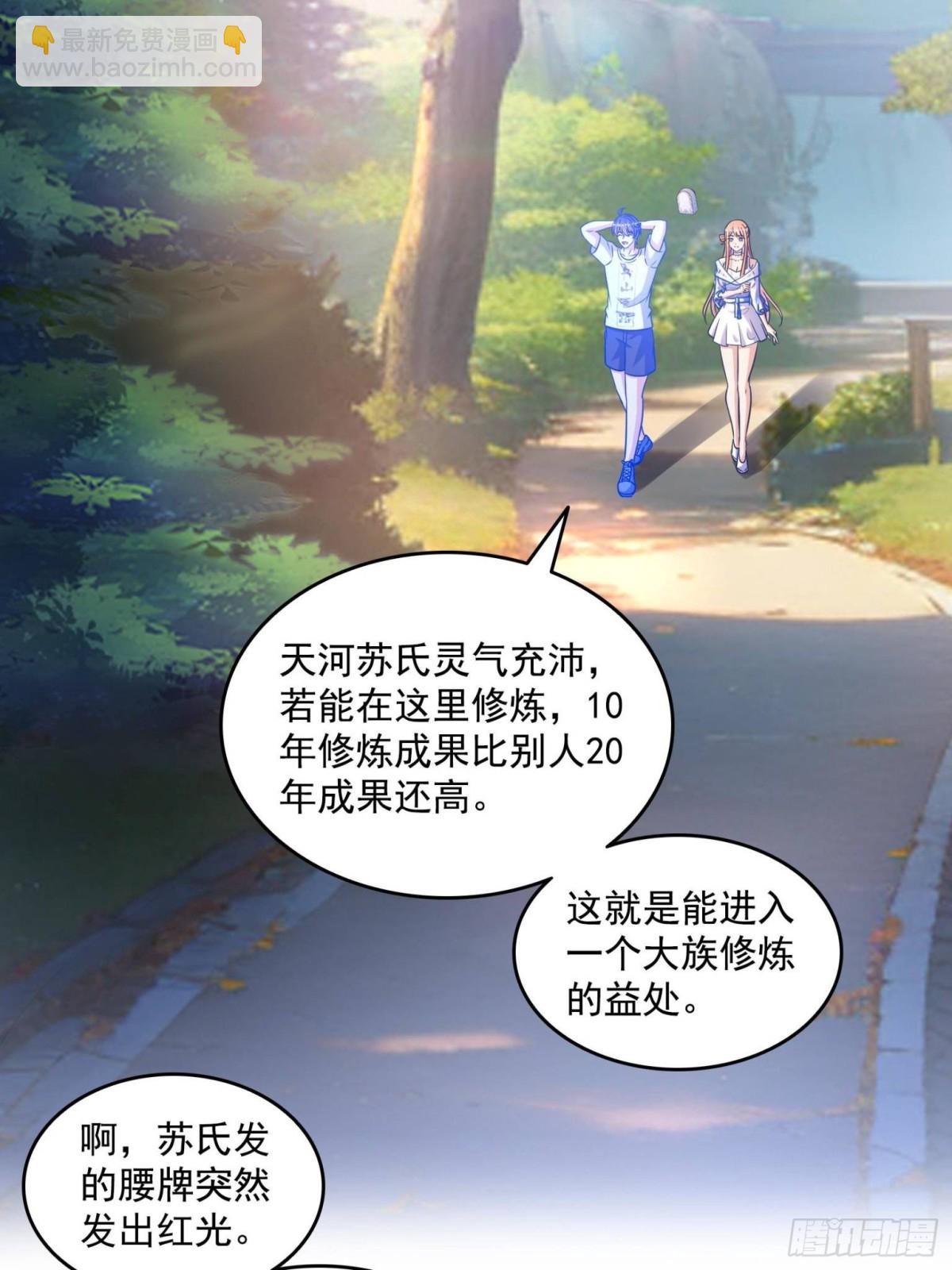 🍚修真聊天群 659 本体，我来了~ 第47页