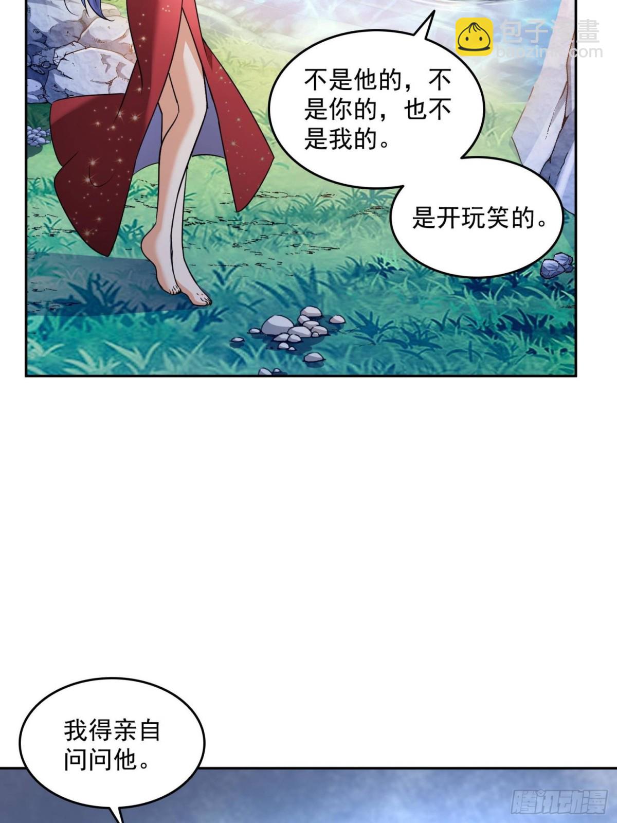 🍚修真聊天群 659 本体，我来了~ 第5页