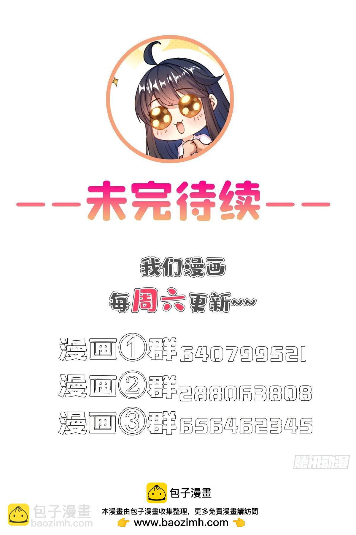 🍚修真聊天群 659 本体，我来了~ 第50页