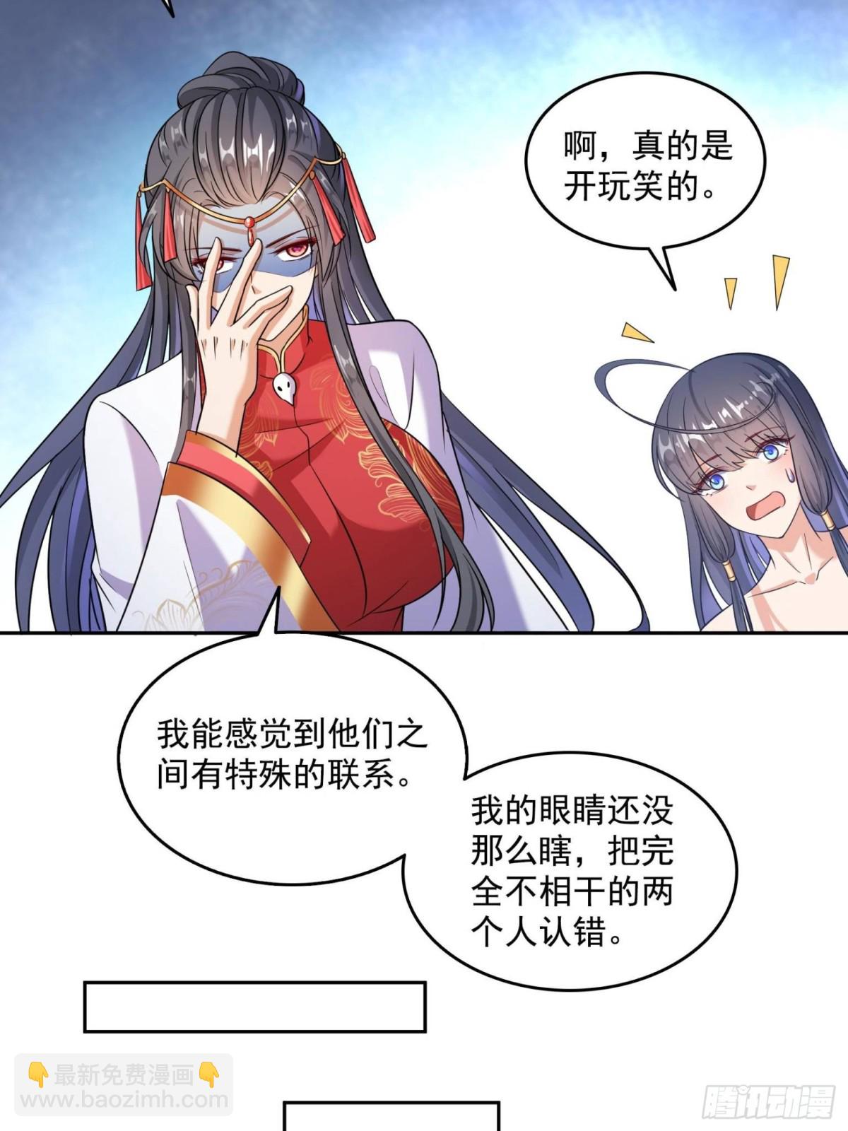 🍚修真聊天群 659 本体，我来了~ 第6页