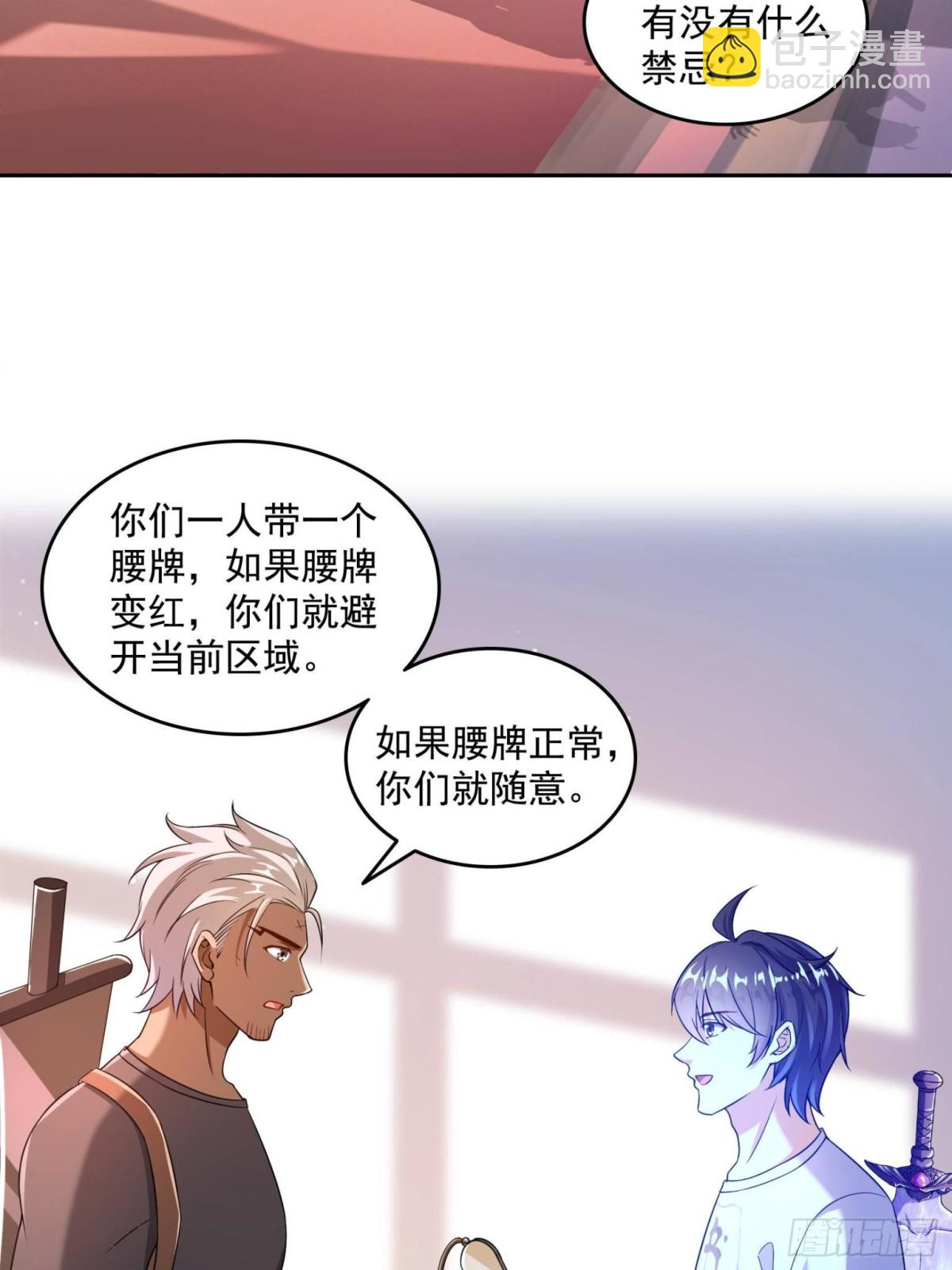 🍚修真聊天群 659 本体，我来了~ 第9页