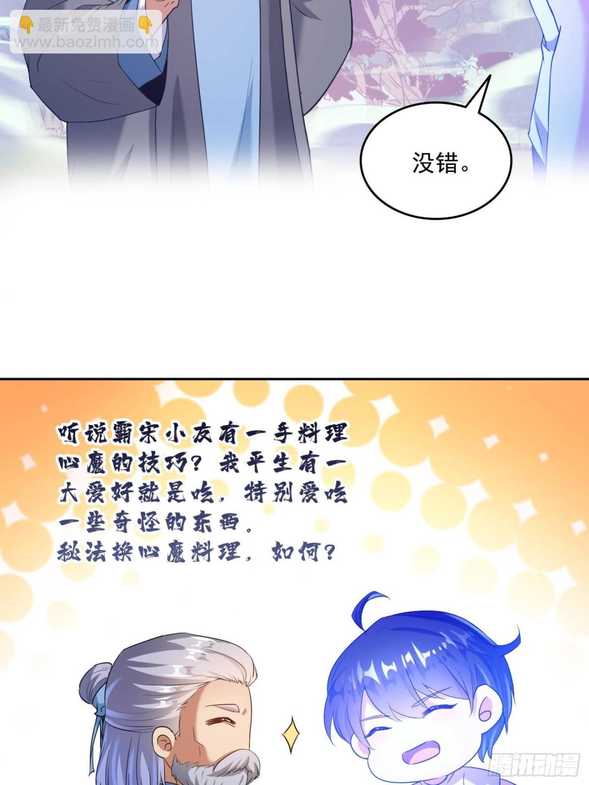 🍚修真聊天群 661 在下霸宋 第10页