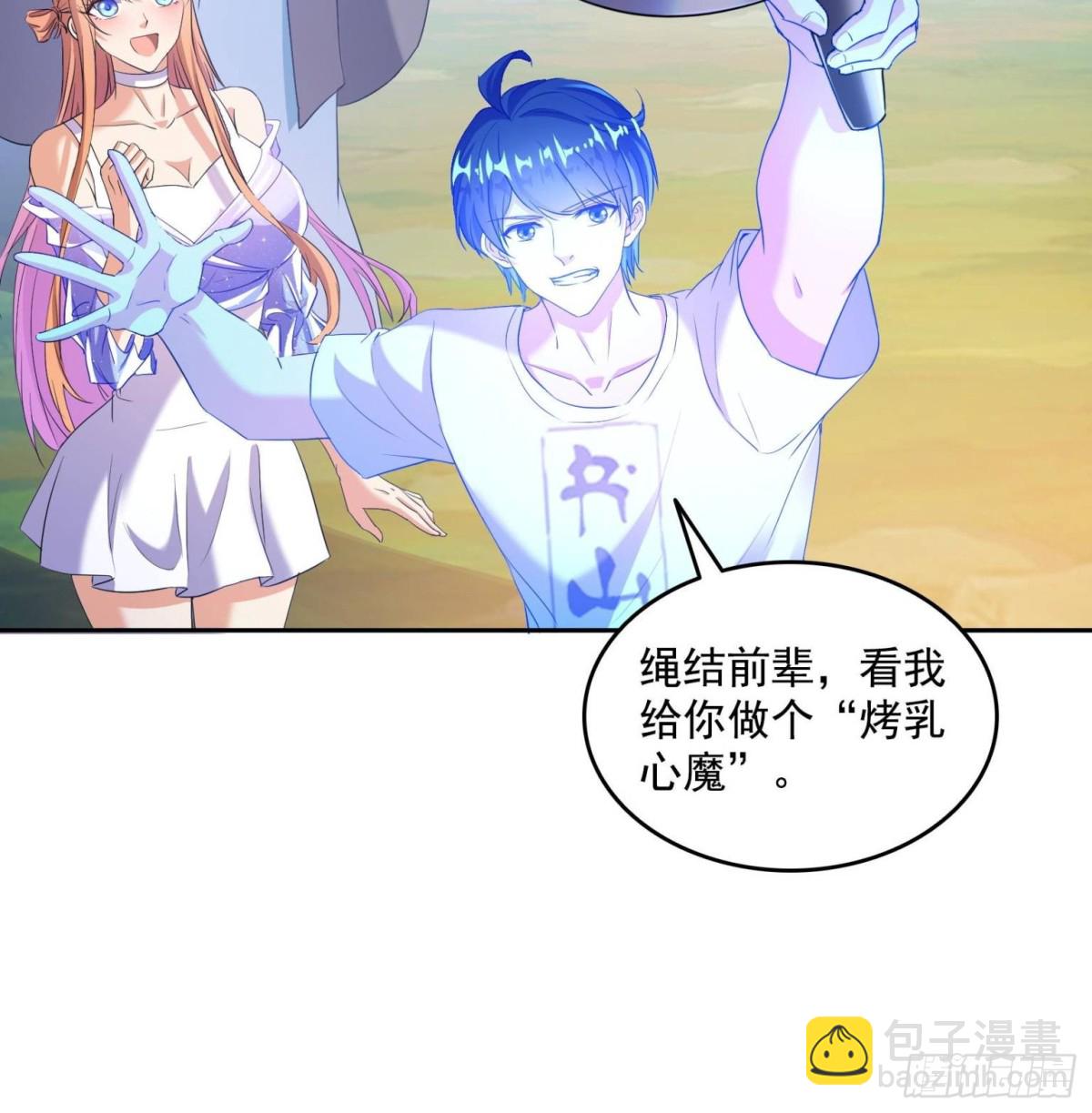 🍚修真聊天群 661 在下霸宋 第14页