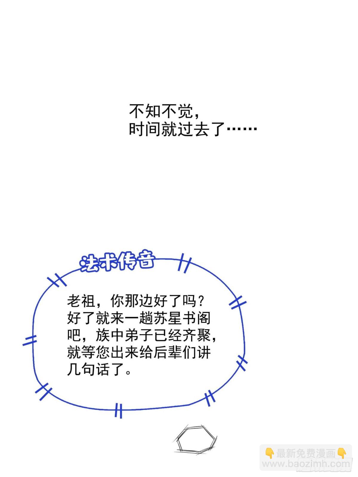 🍚修真聊天群 661 在下霸宋 第15页
