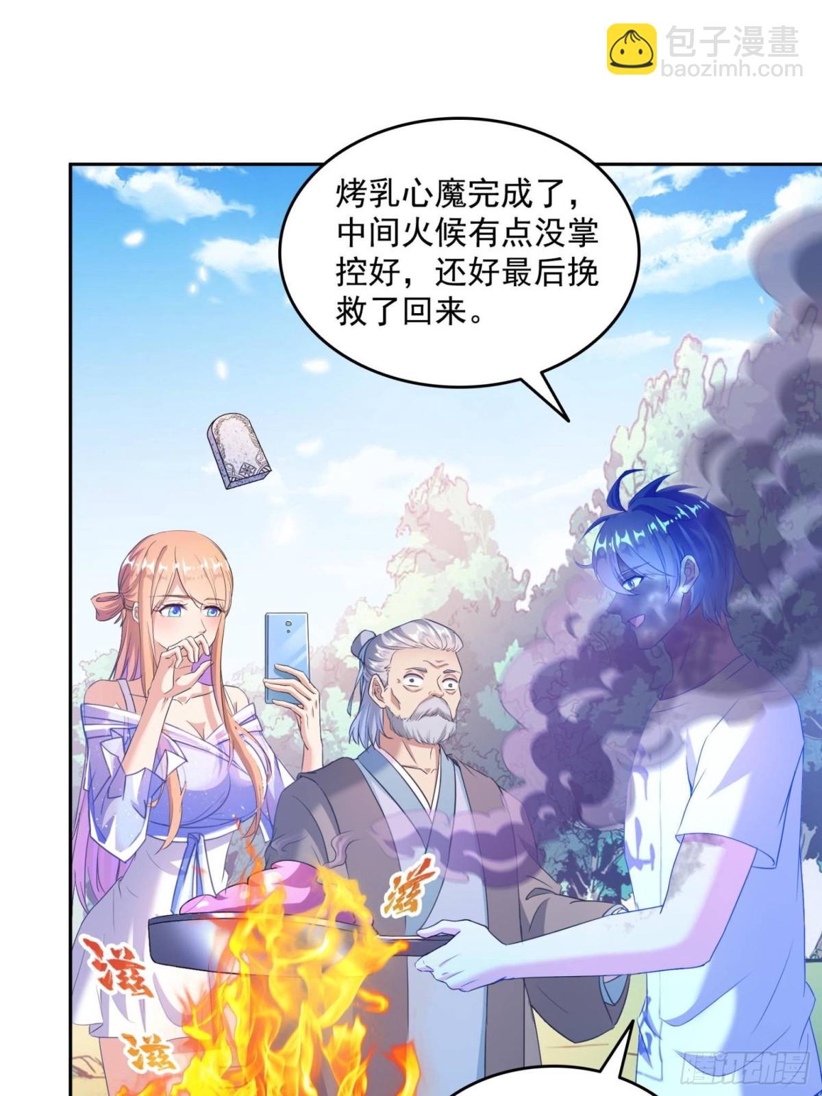 🍚修真聊天群 661 在下霸宋 第16页