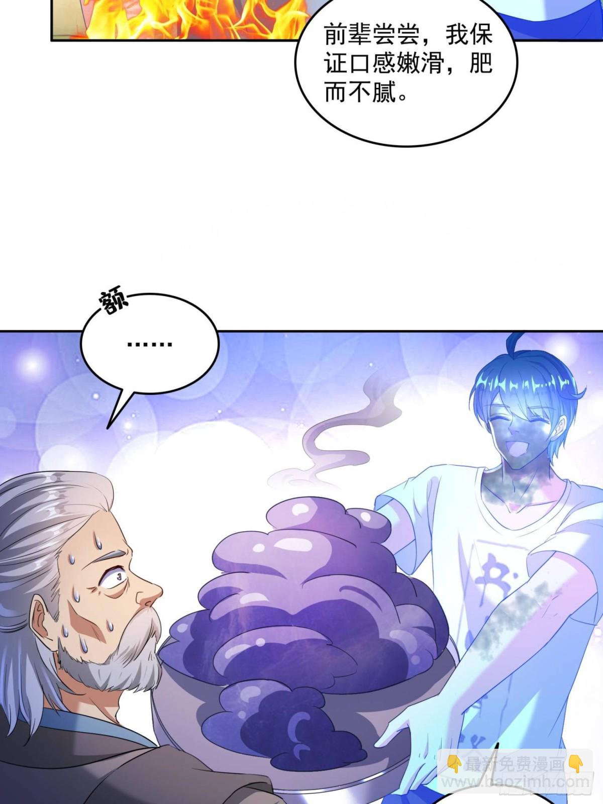 🍚修真聊天群 661 在下霸宋 第17页