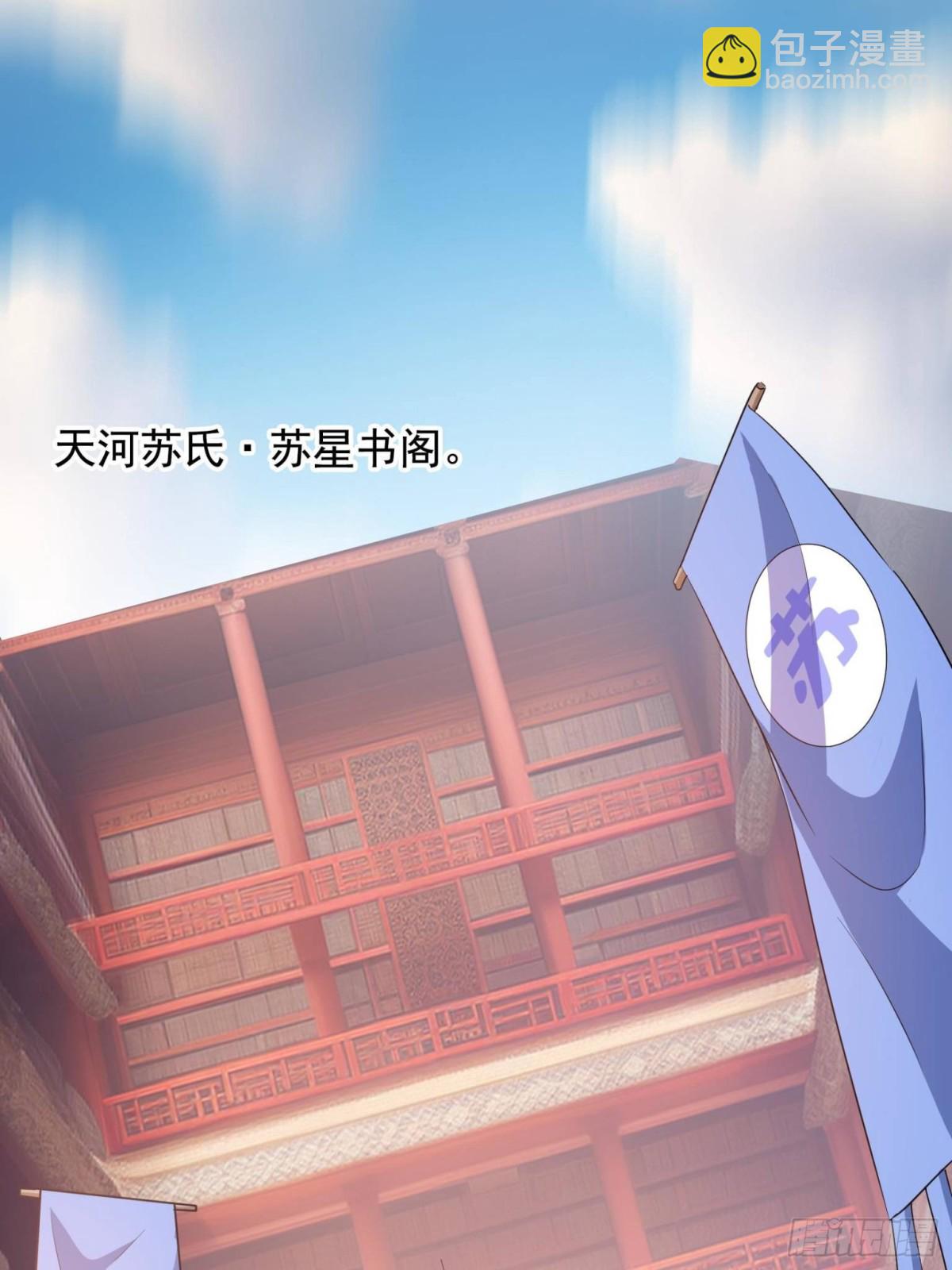 🍚修真聊天群 661 在下霸宋 第19页