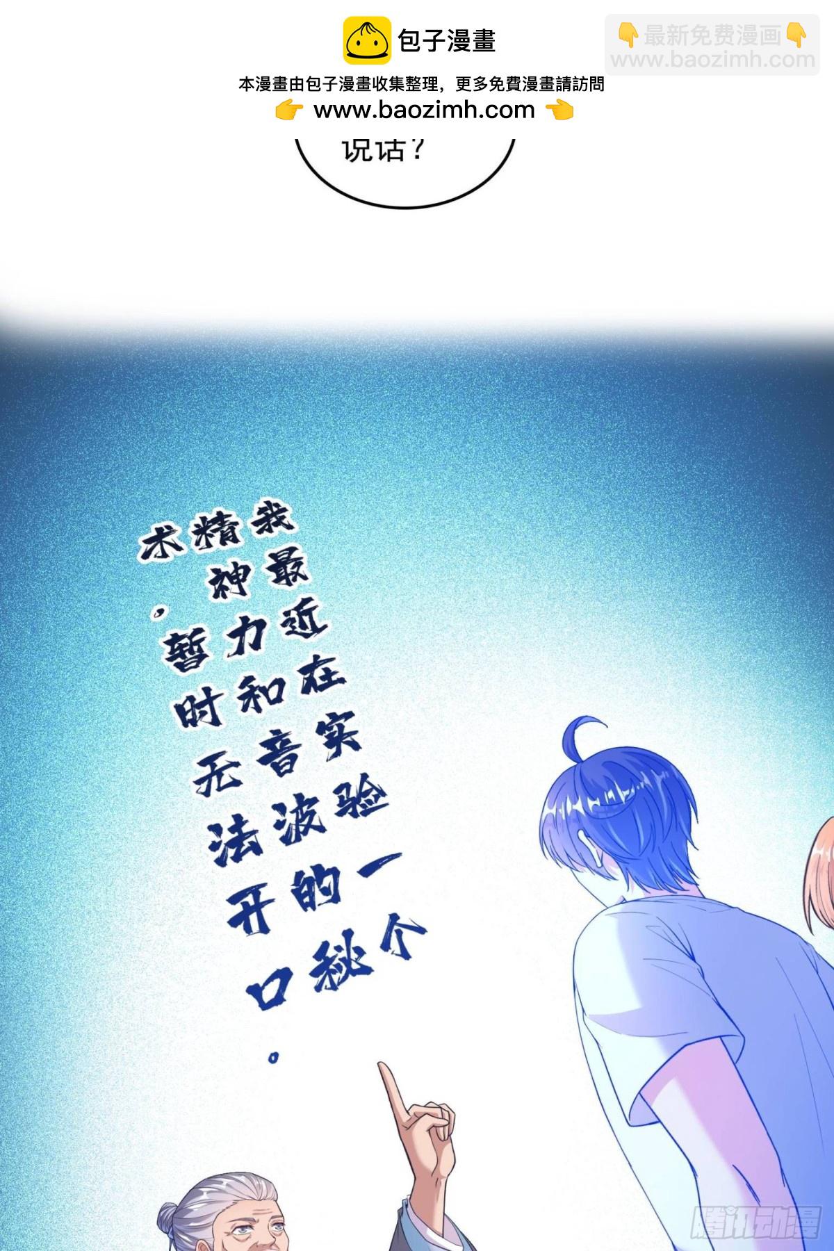 🍚修真聊天群 661 在下霸宋 第2页