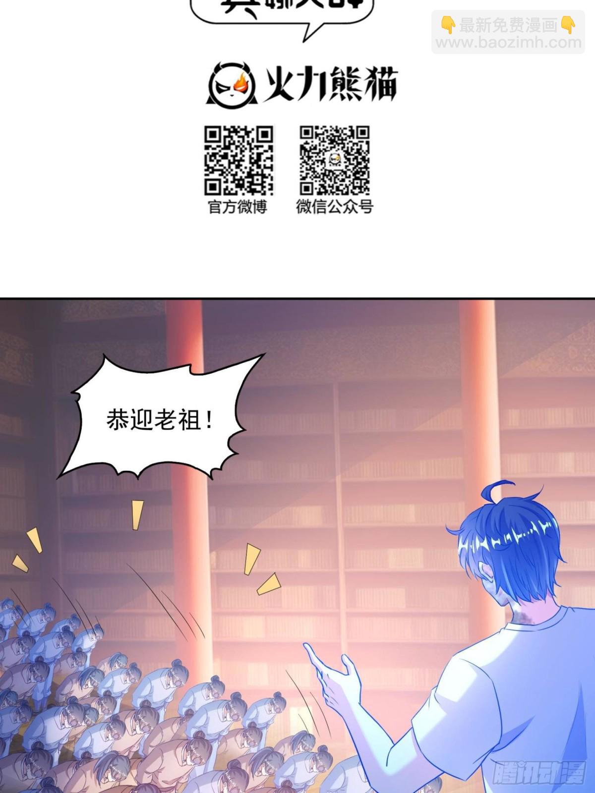 🍚修真聊天群 661 在下霸宋 第23页