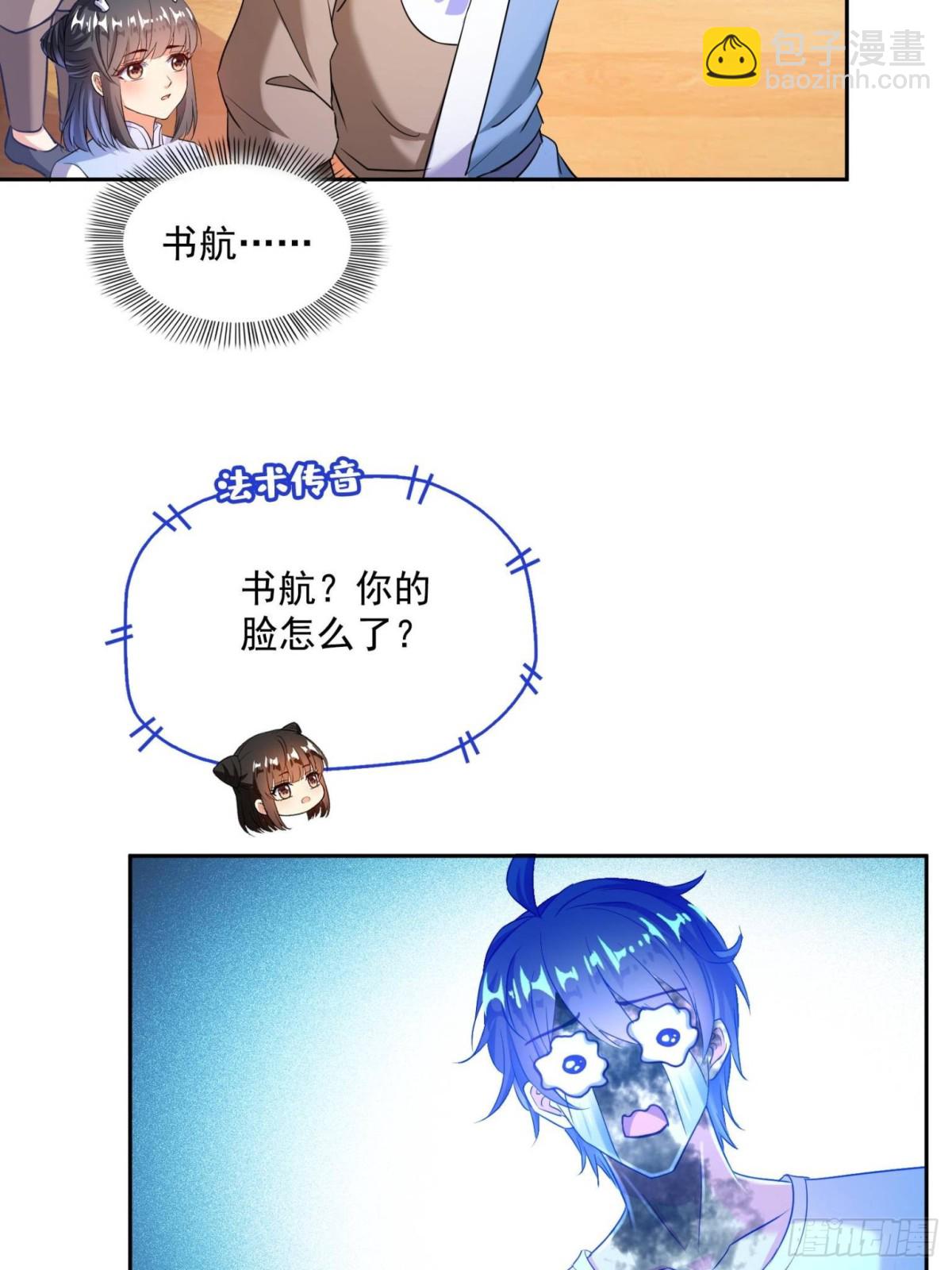 🍚修真聊天群 661 在下霸宋 第25页