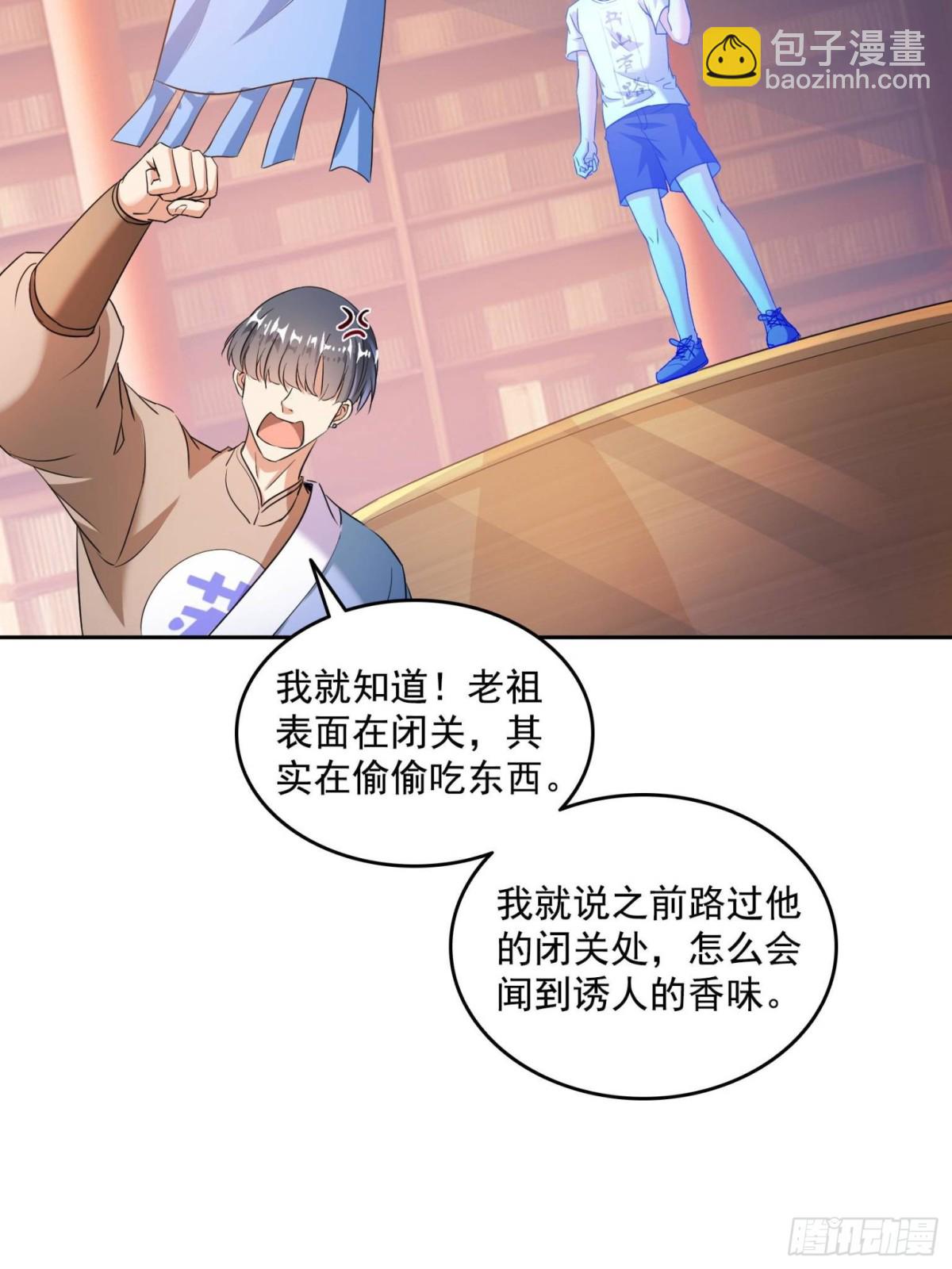 🍚修真聊天群 661 在下霸宋 第28页