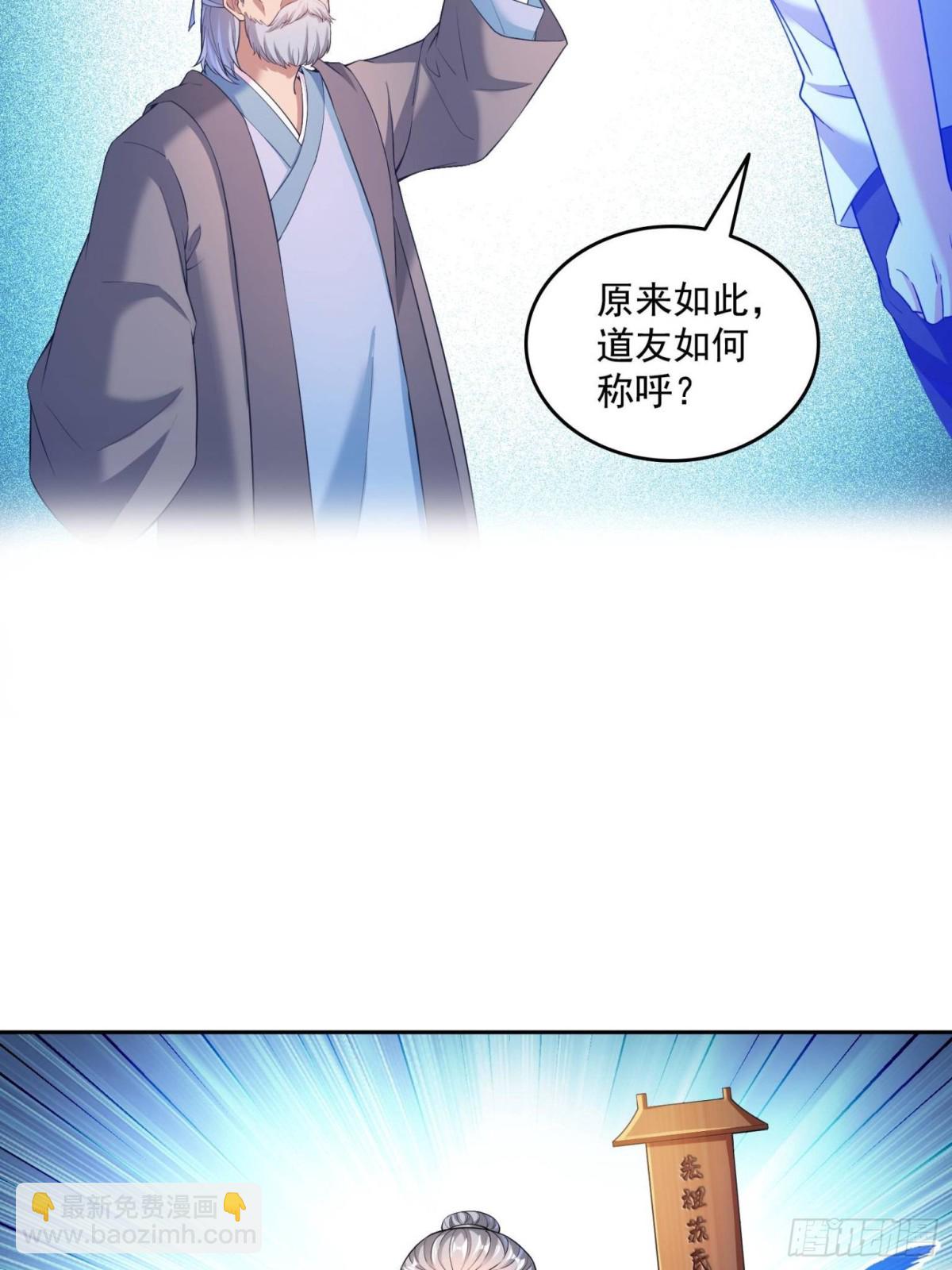 🍚修真聊天群 661 在下霸宋 第3页
