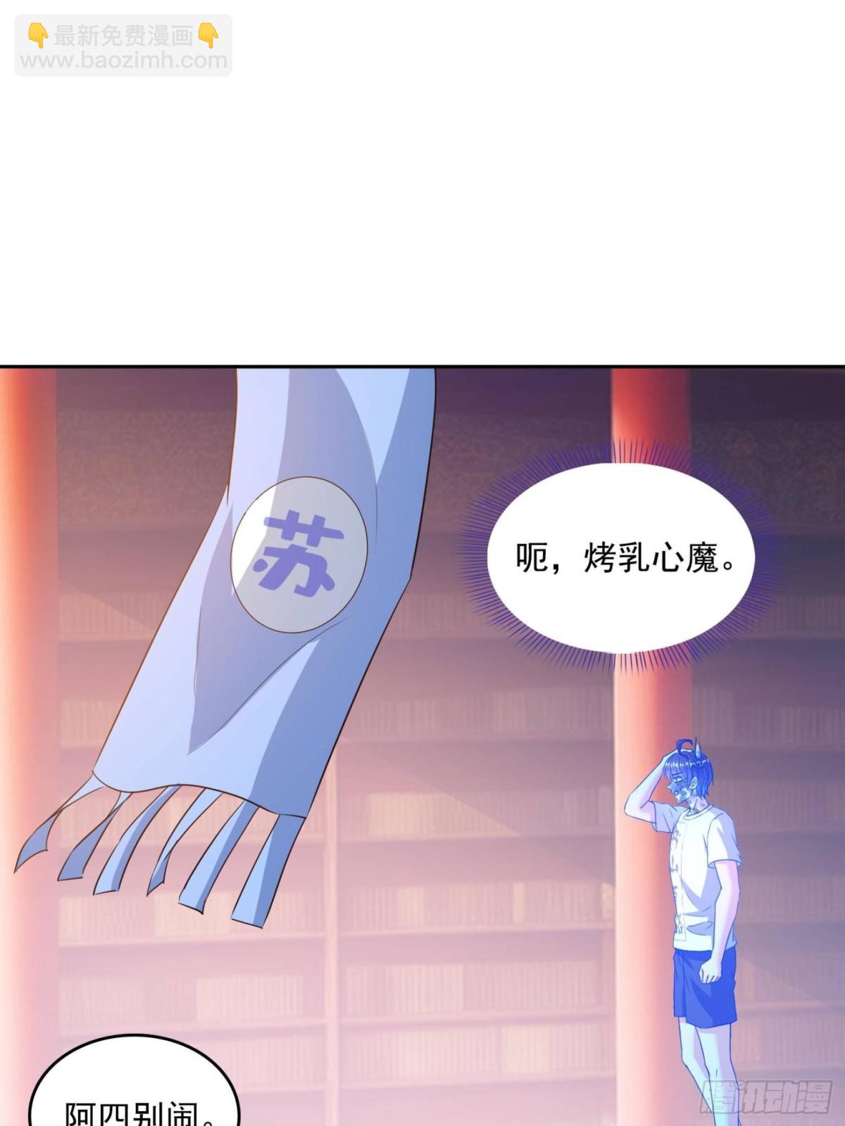 🍚修真聊天群 661 在下霸宋 第30页